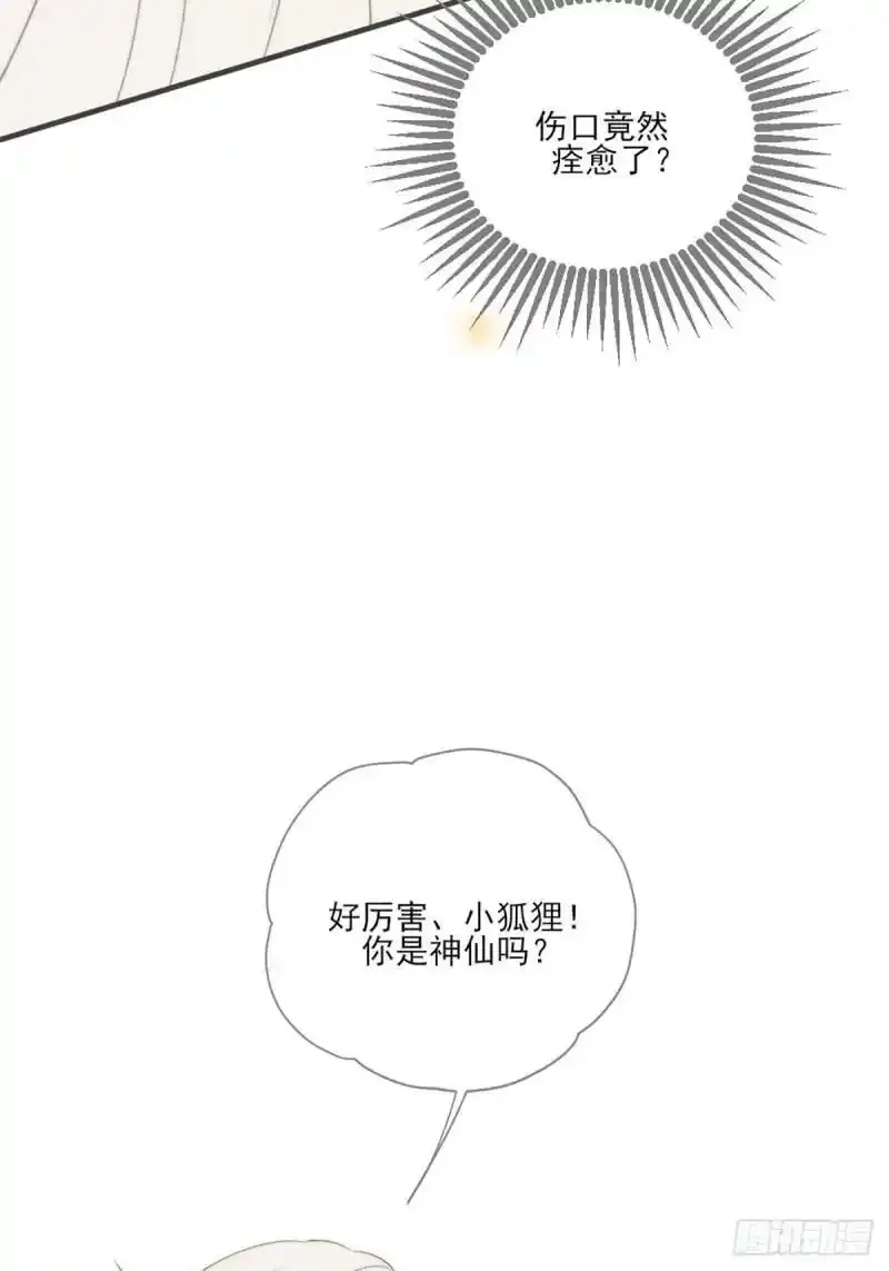 命运般地相遇了160