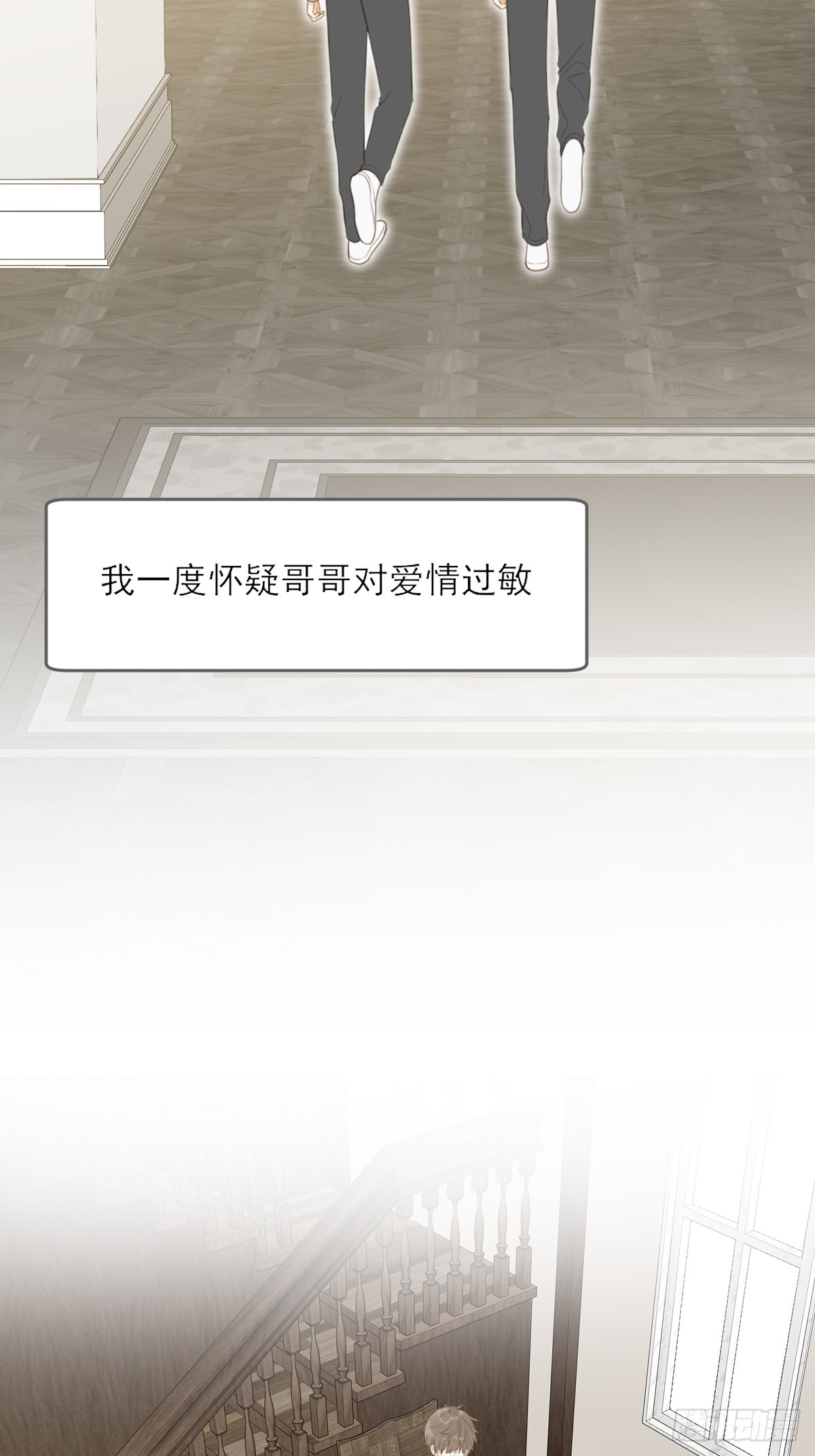 哥哥的理想型？13