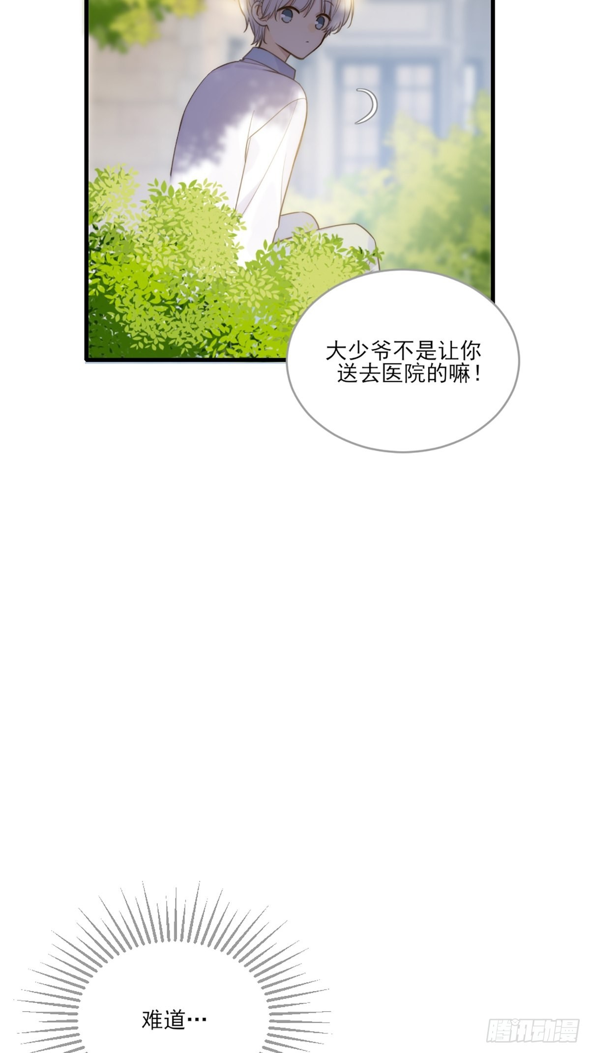 助攻出现？62