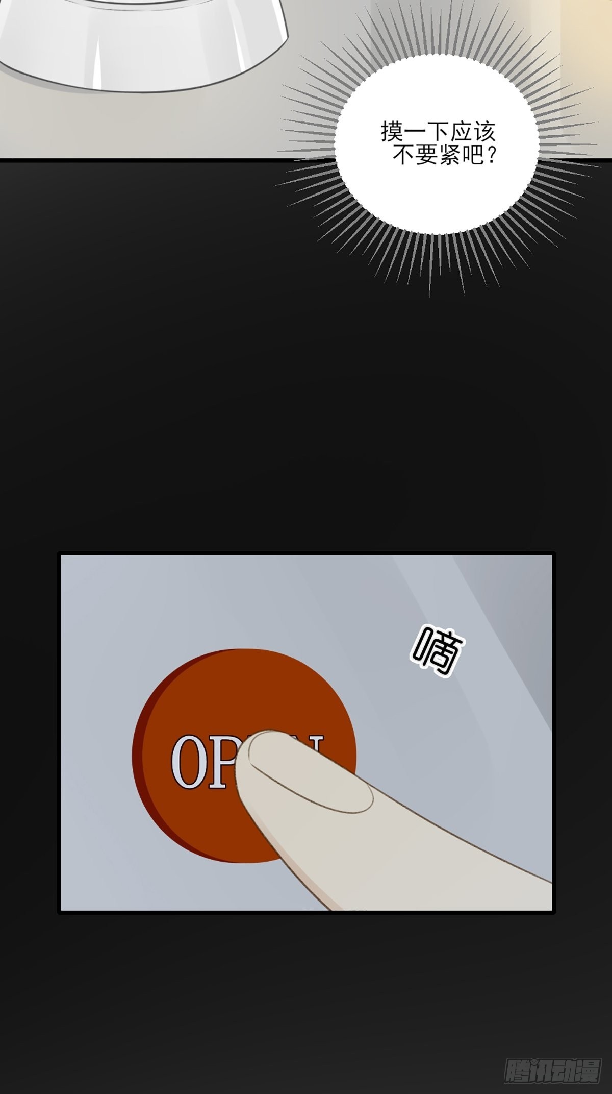 再次相遇却失忆？91