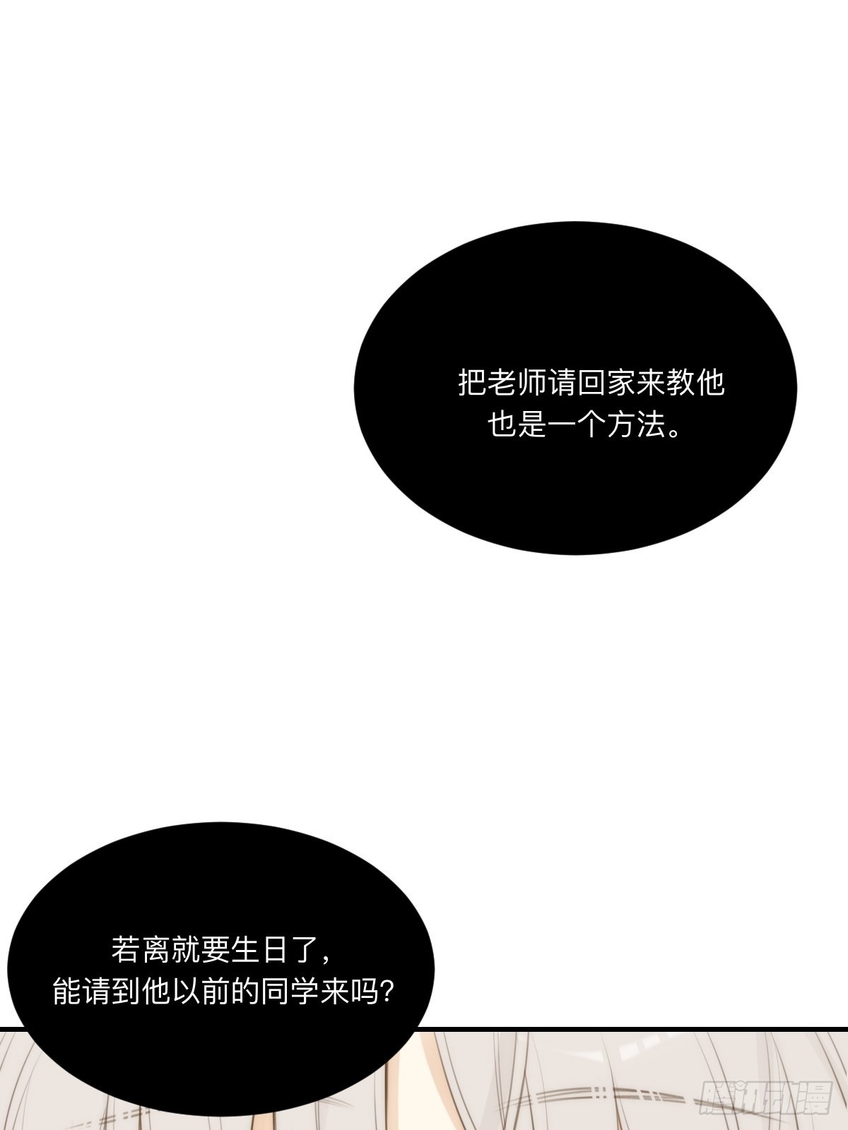 不可说的心事37