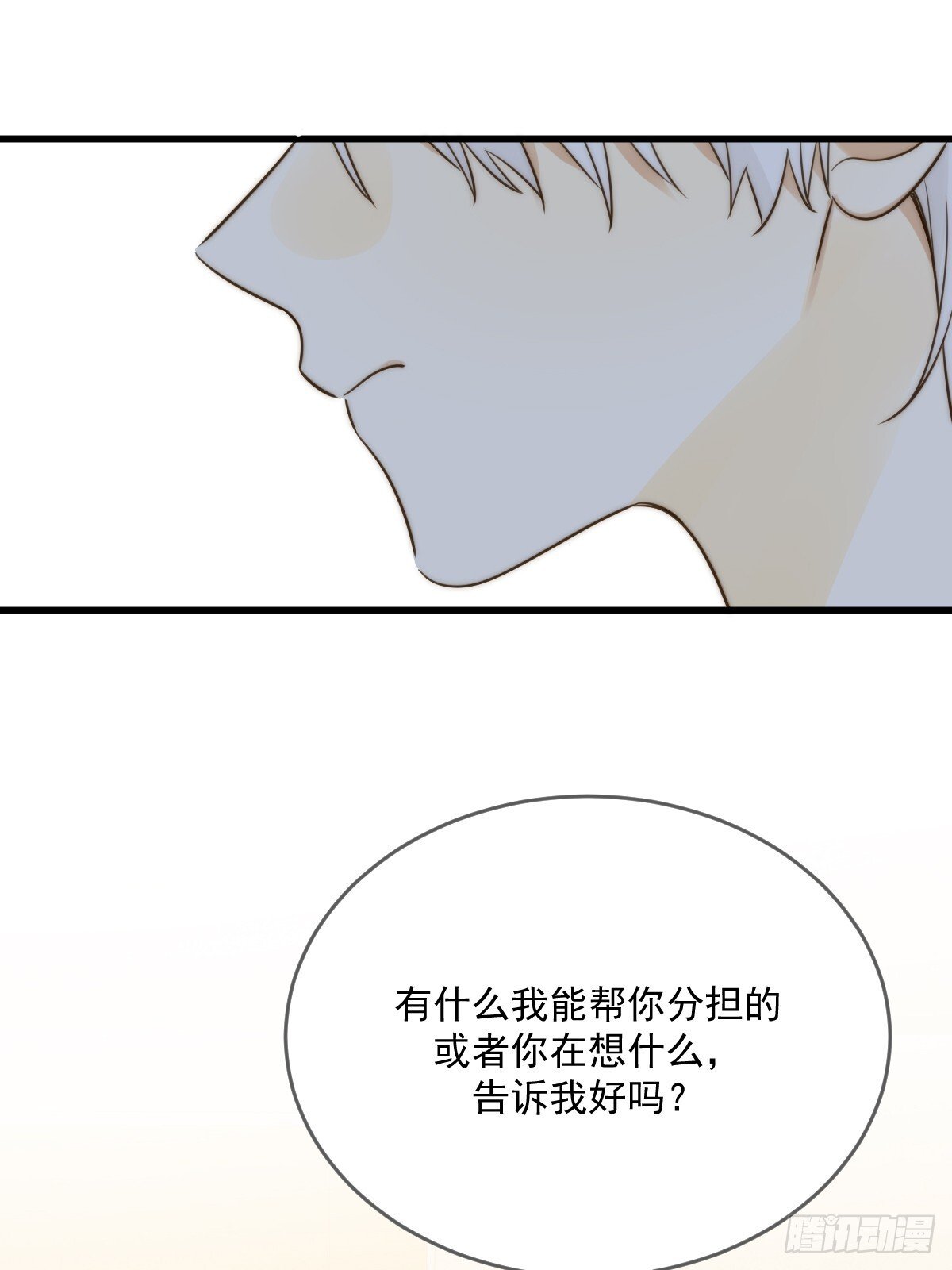 白夜的担心12