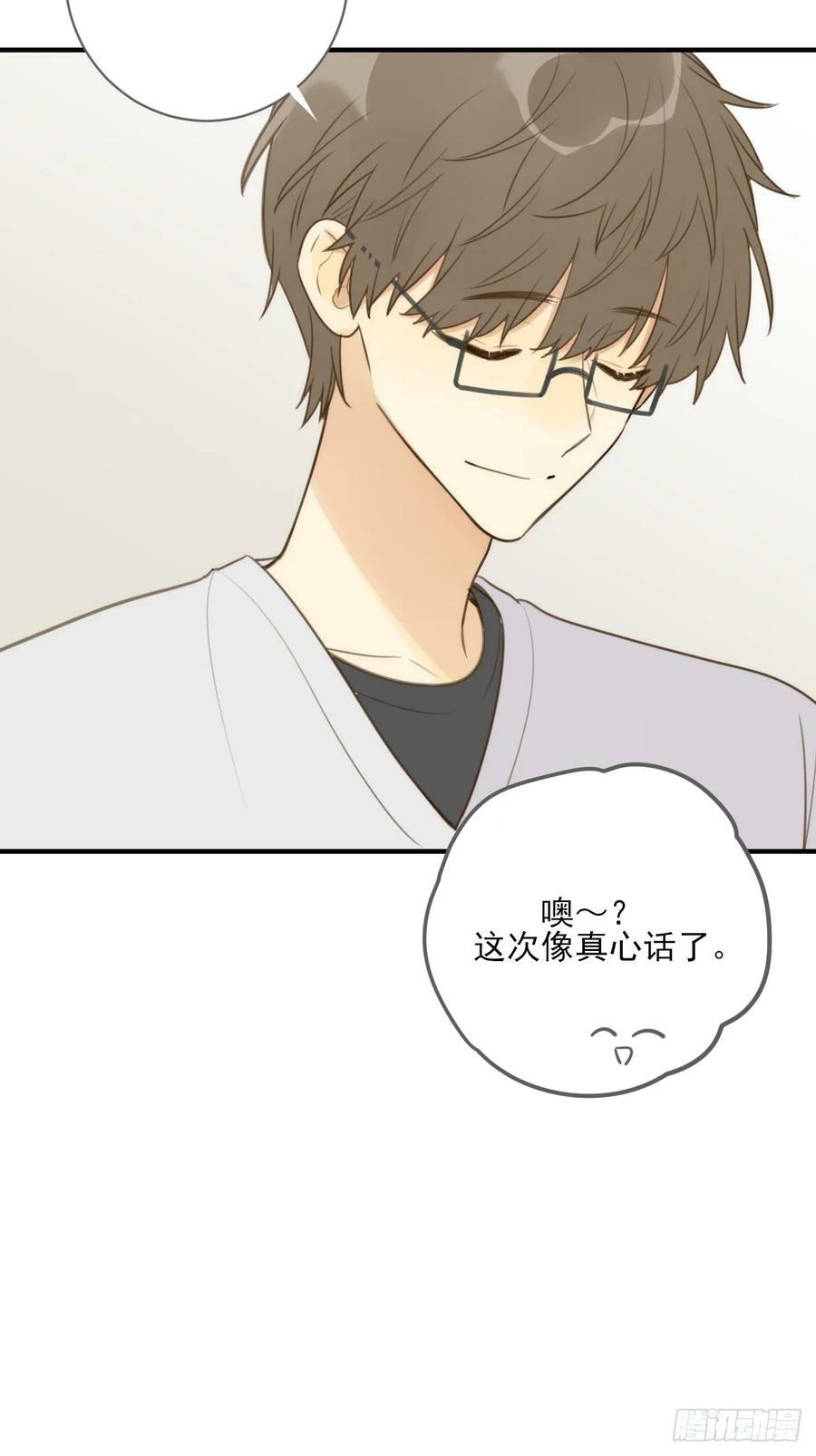 你待我如此特别13