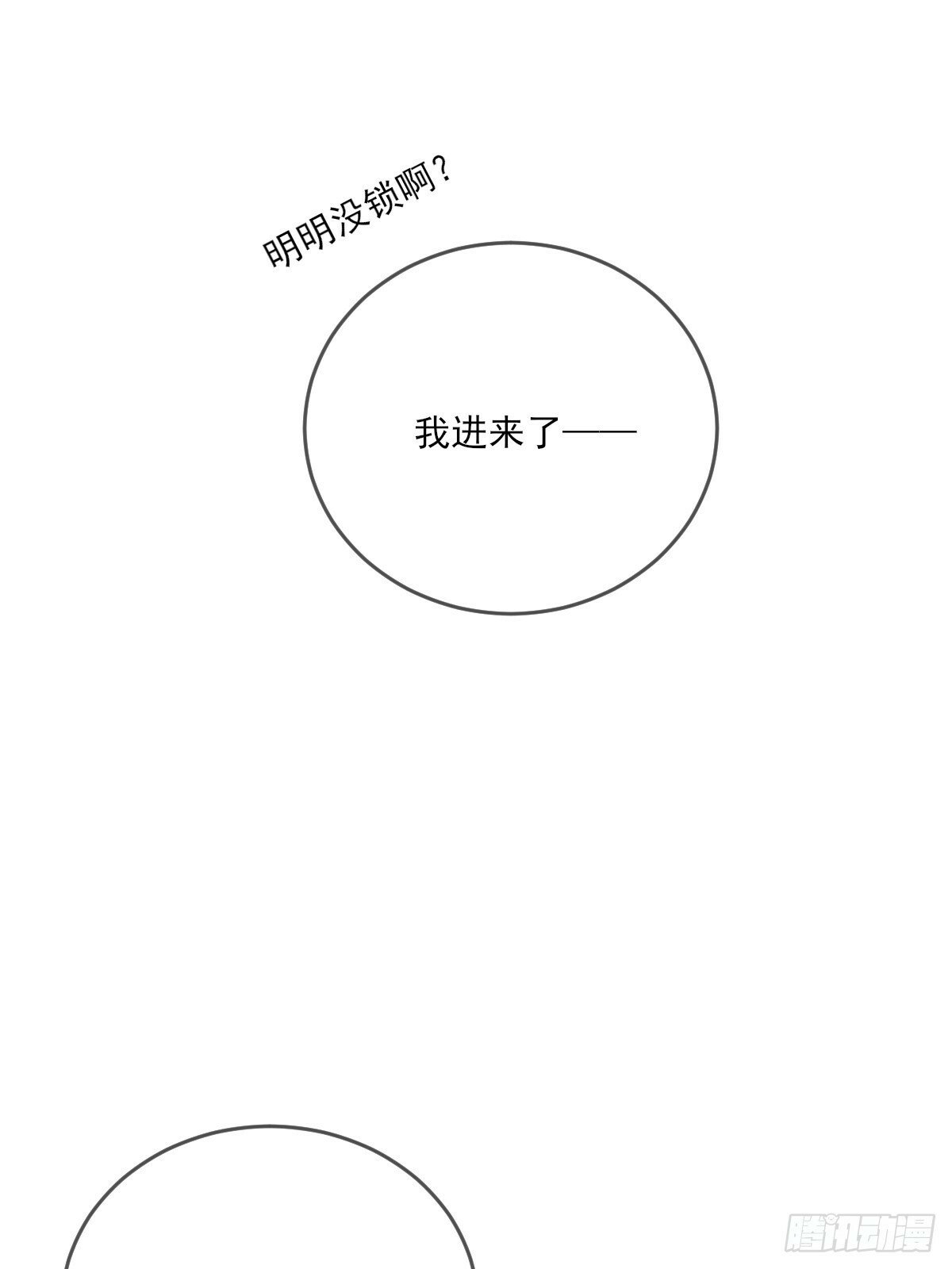 若季的危机52
