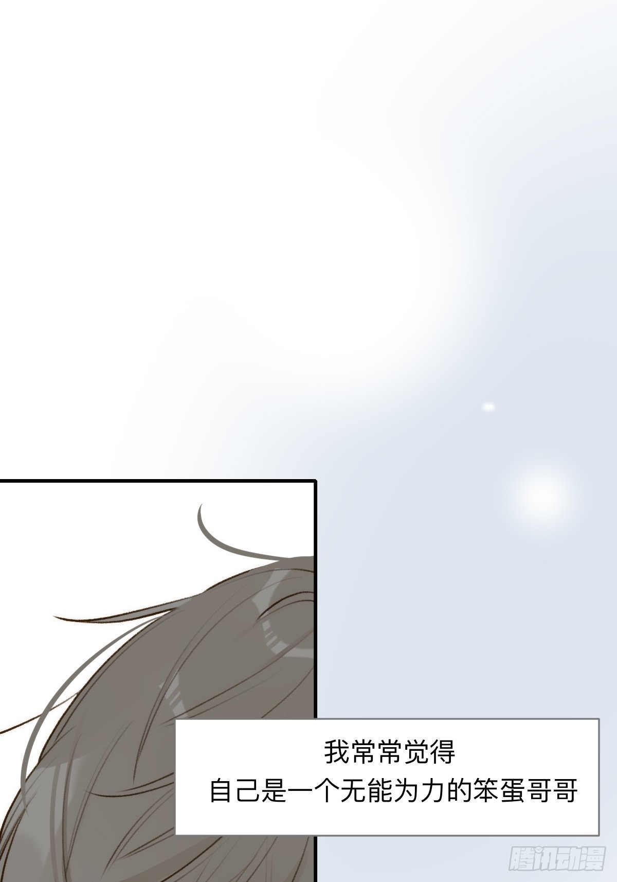 不可说的心事9