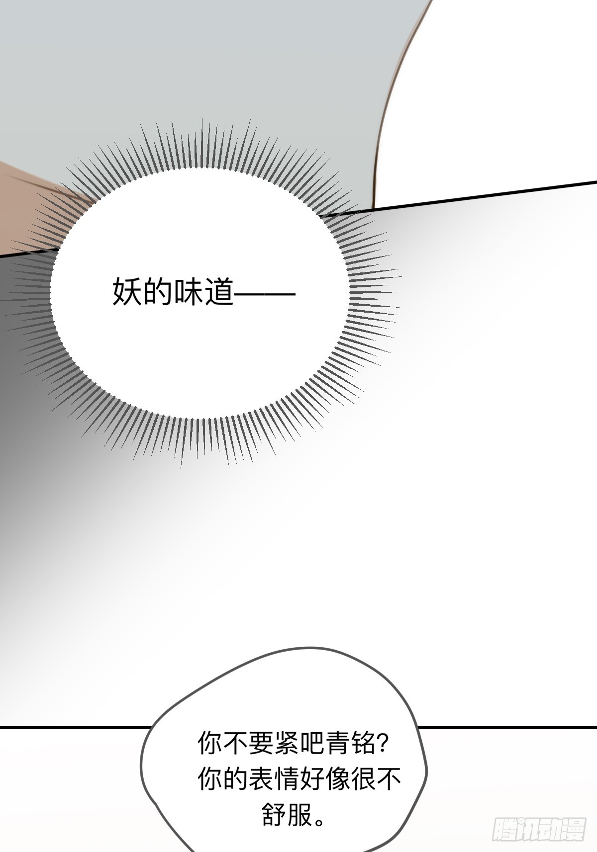 无法靠近的天才53