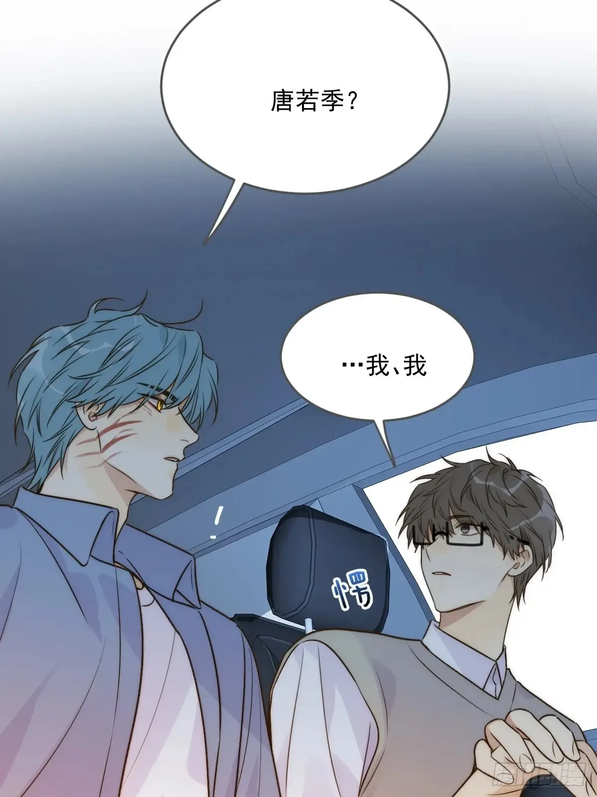 更懂他的人24
