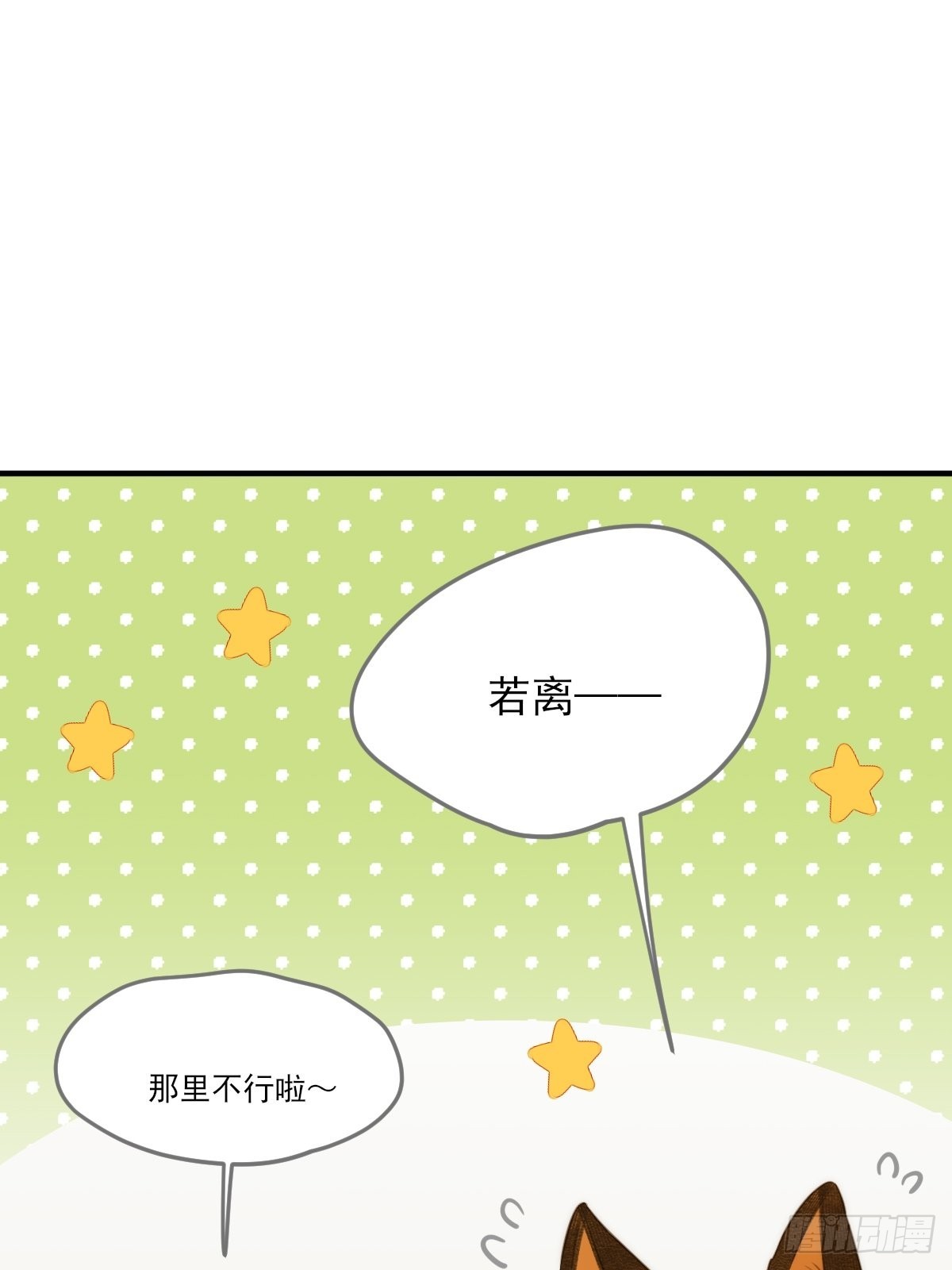 过分接近的距离66