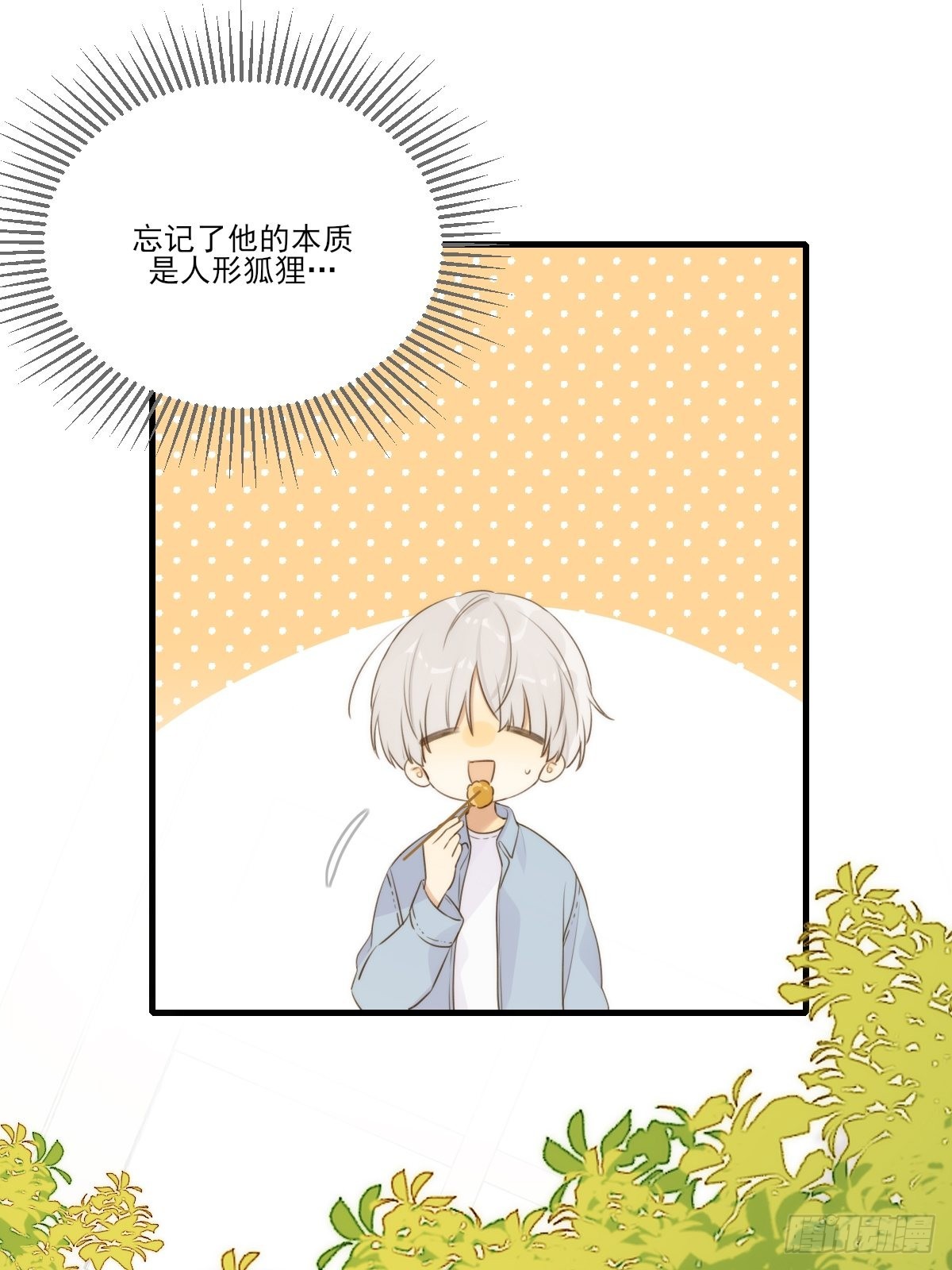 被治愈的心38