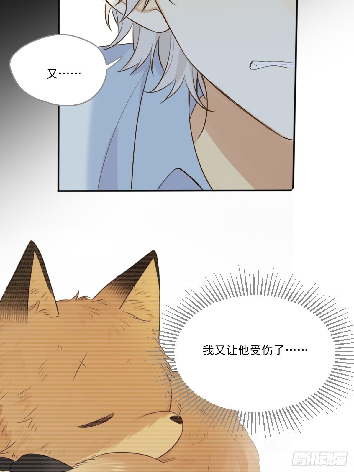 还是让你疼了..43