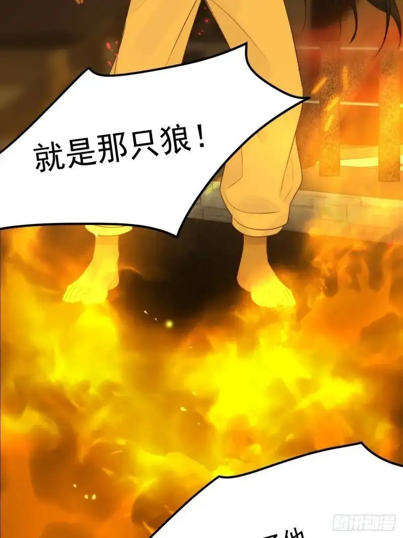 身处火海37