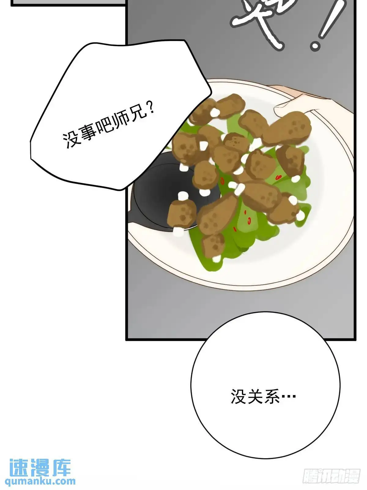苍琉的记忆7