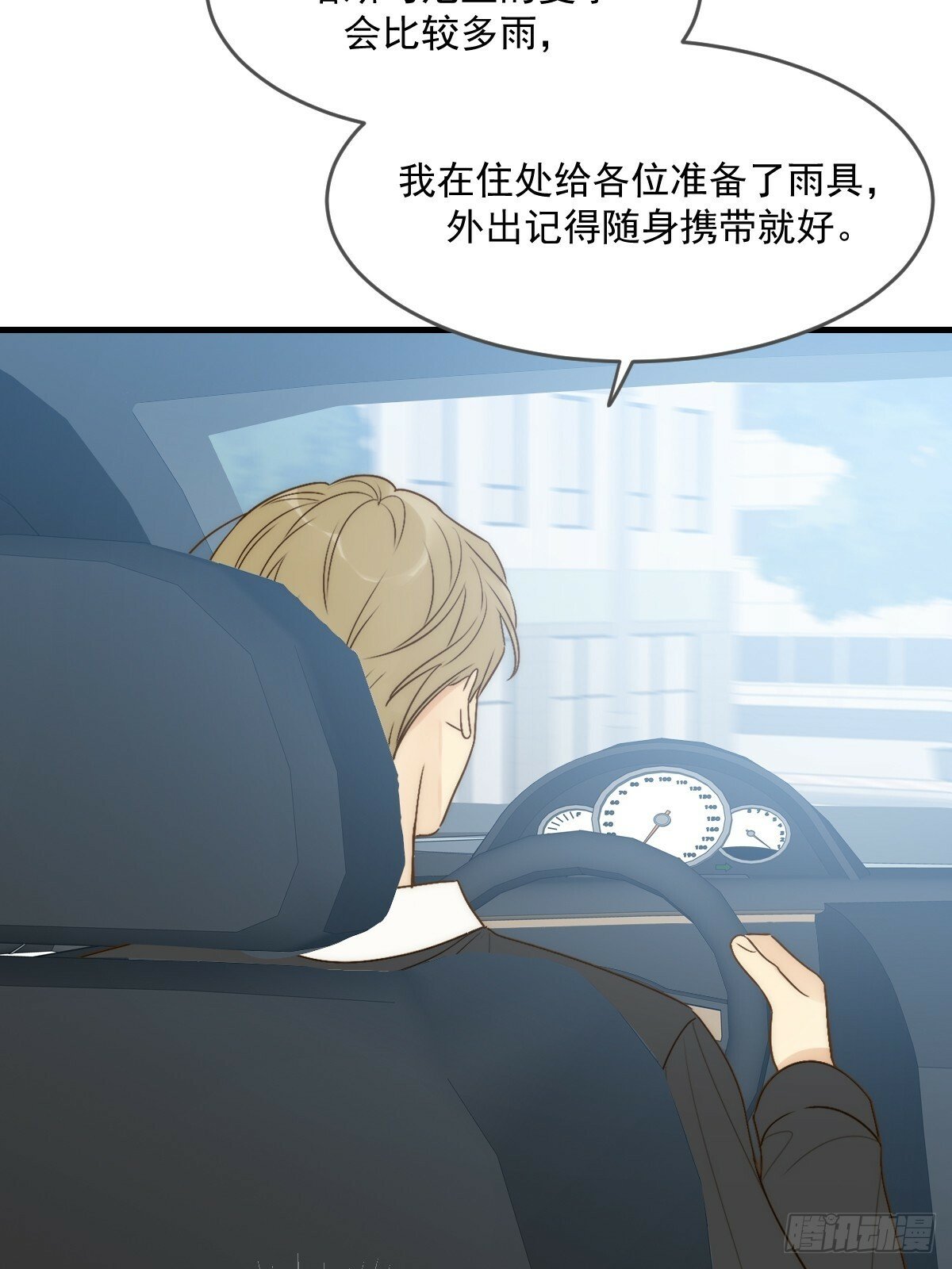 在意会成为弱点30