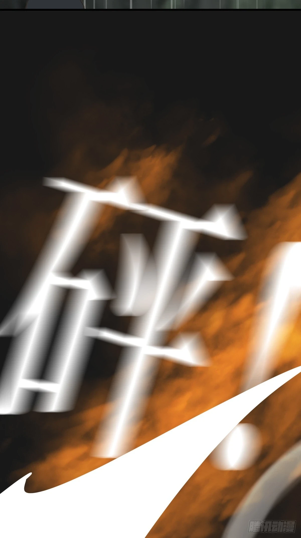 记忆苏醒，白夜回归47