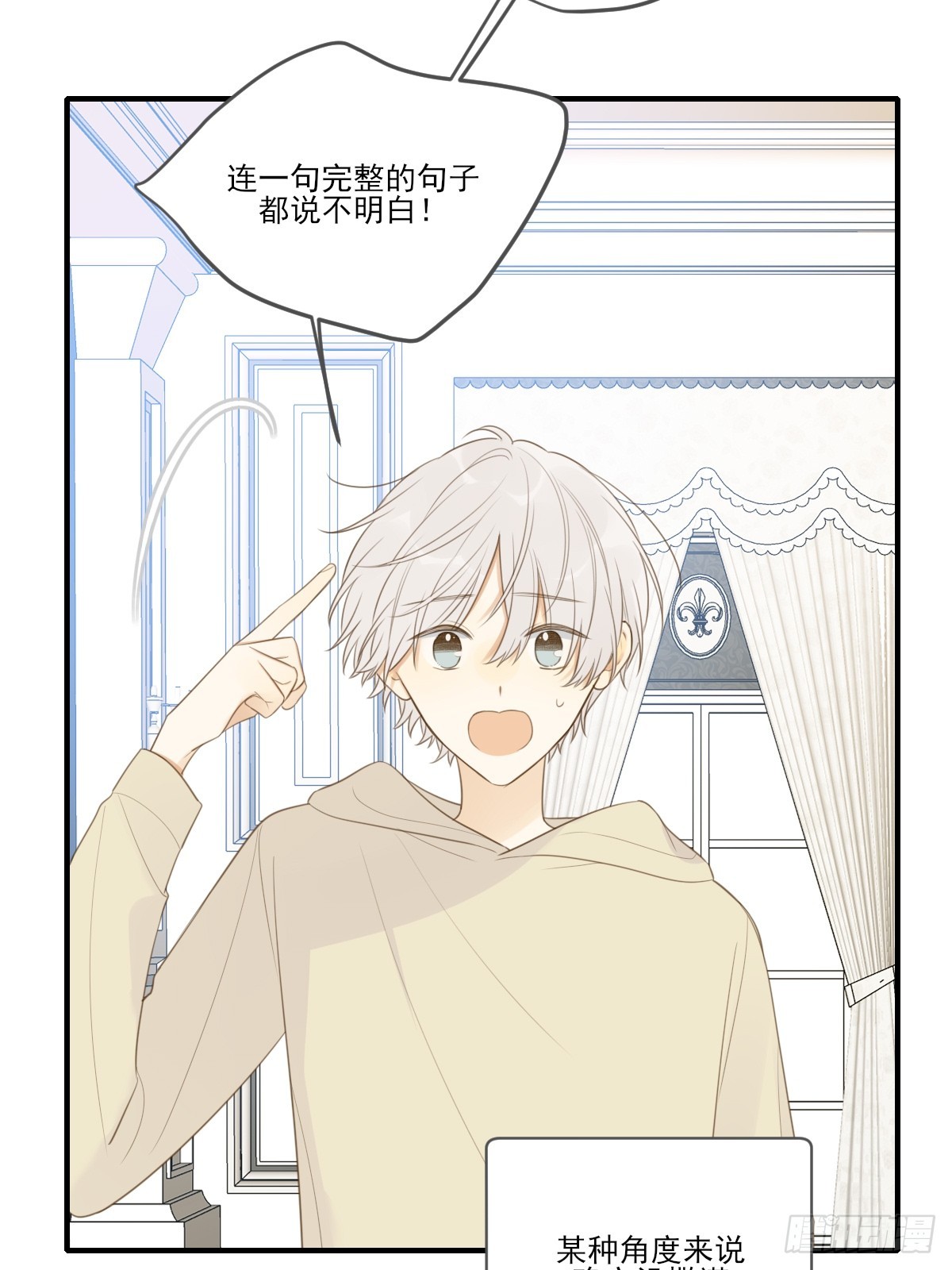 吃哥哥的醋42