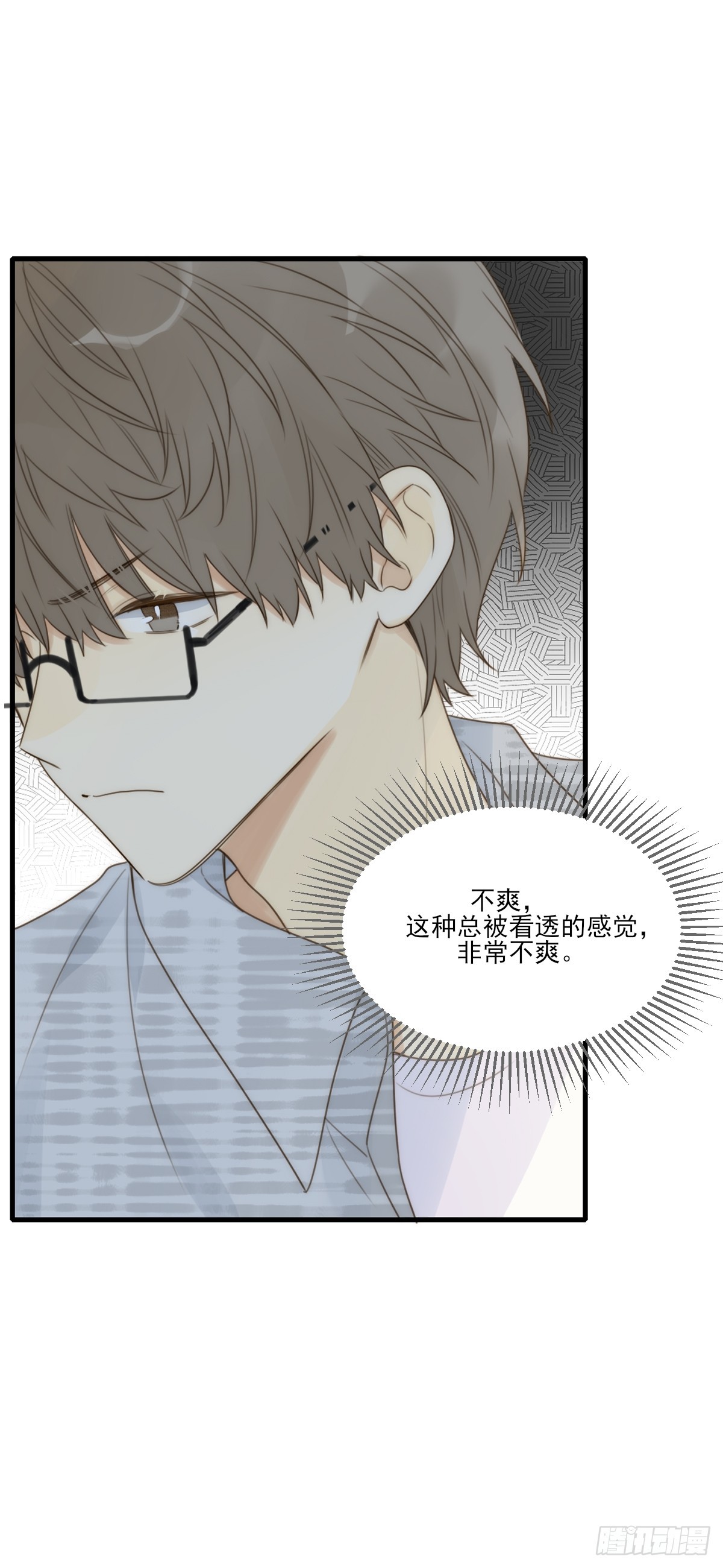 说漏嘴的一瞬9