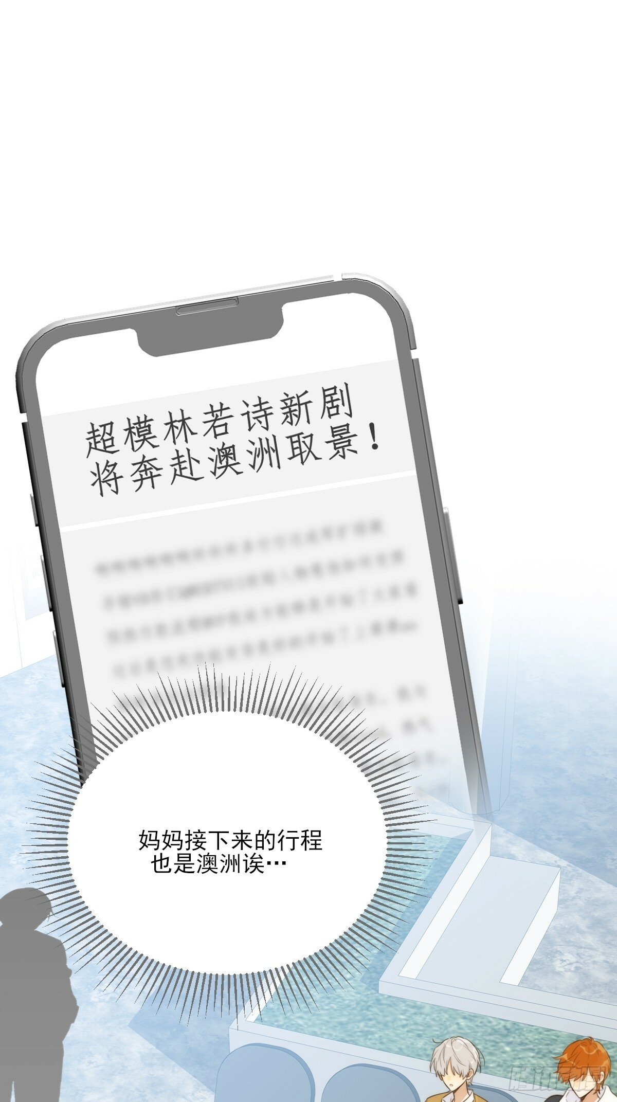他必须是我的0