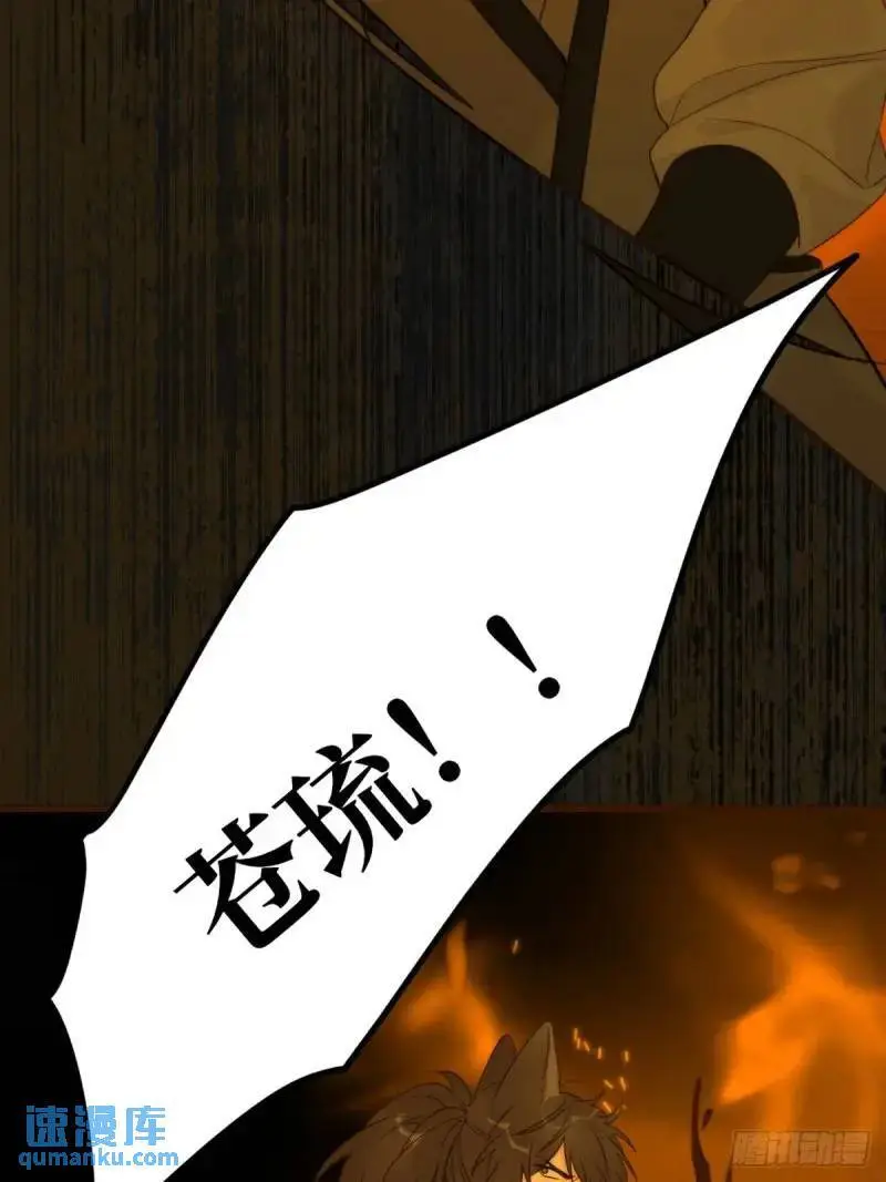 身处火海28