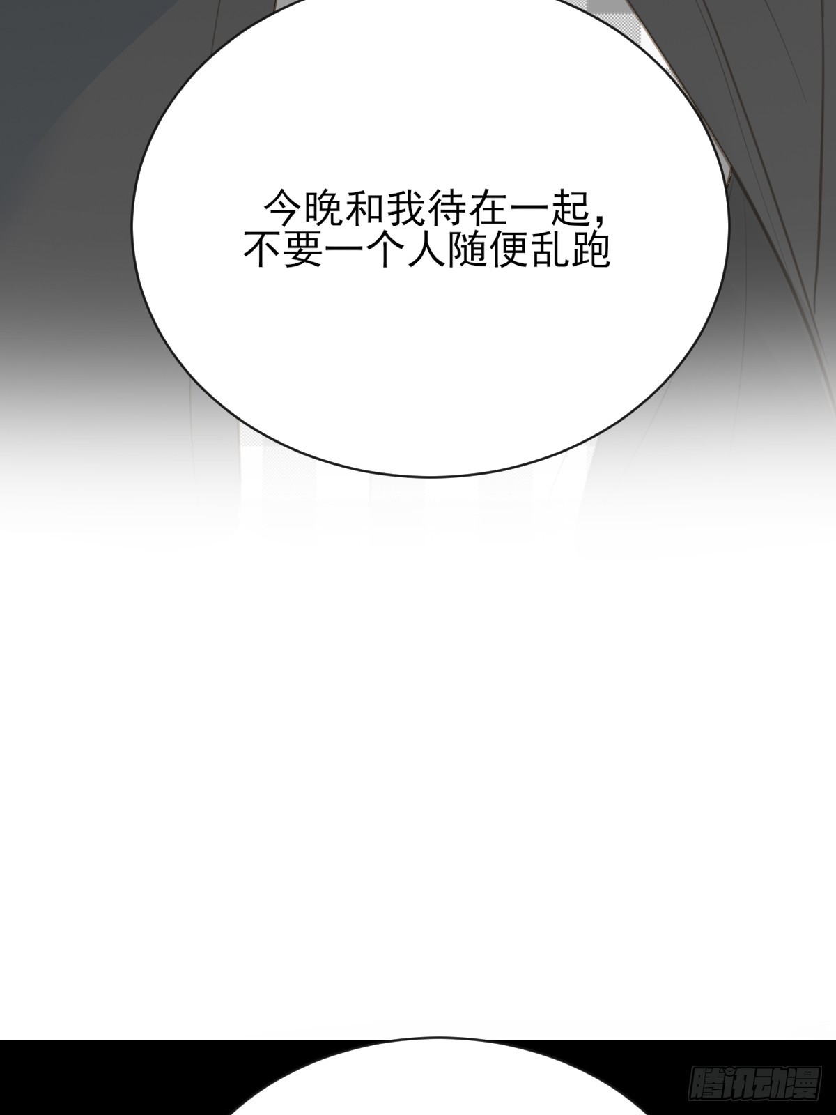 哥哥的理想型？52