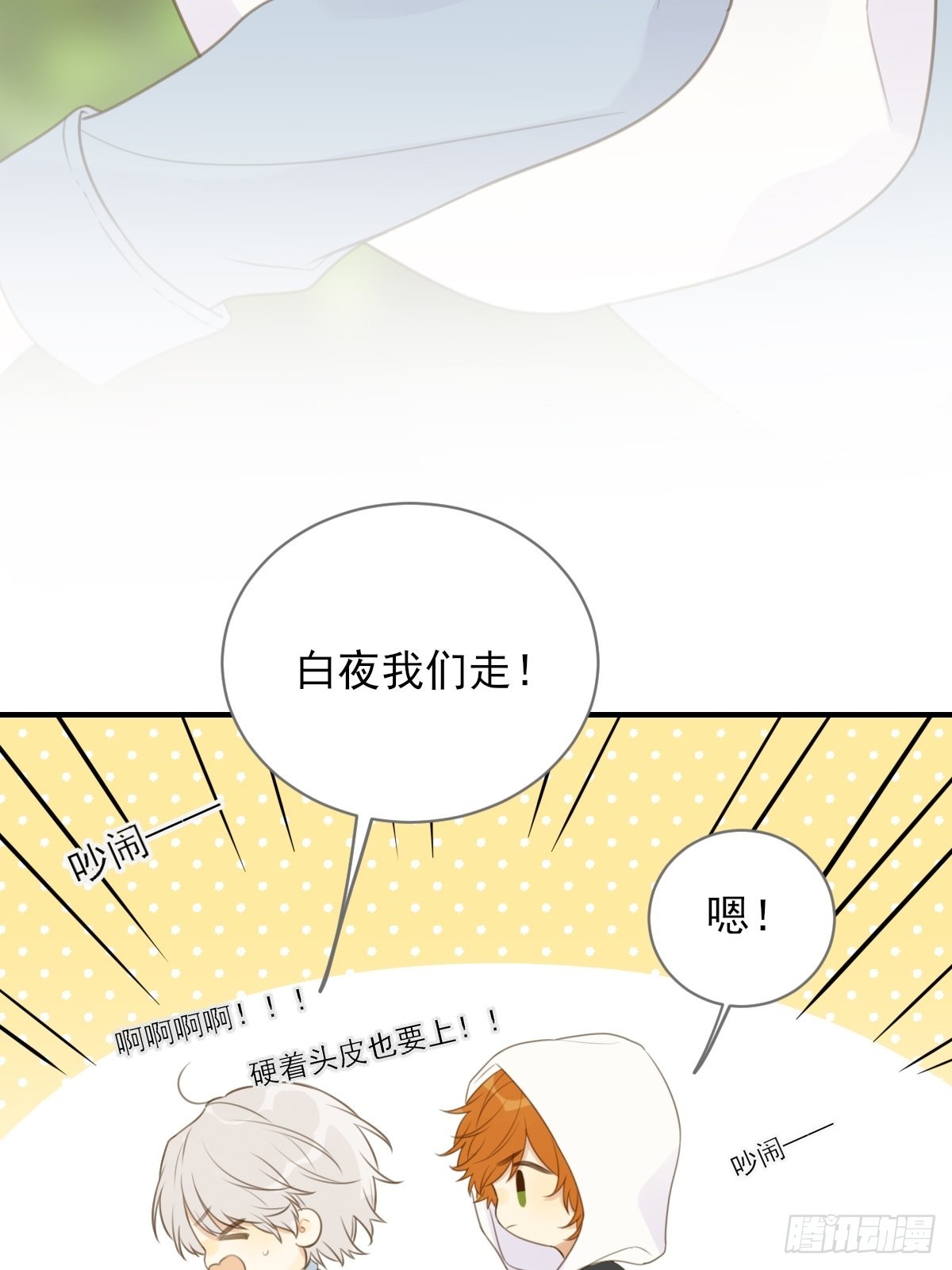 不忍心你受伤38