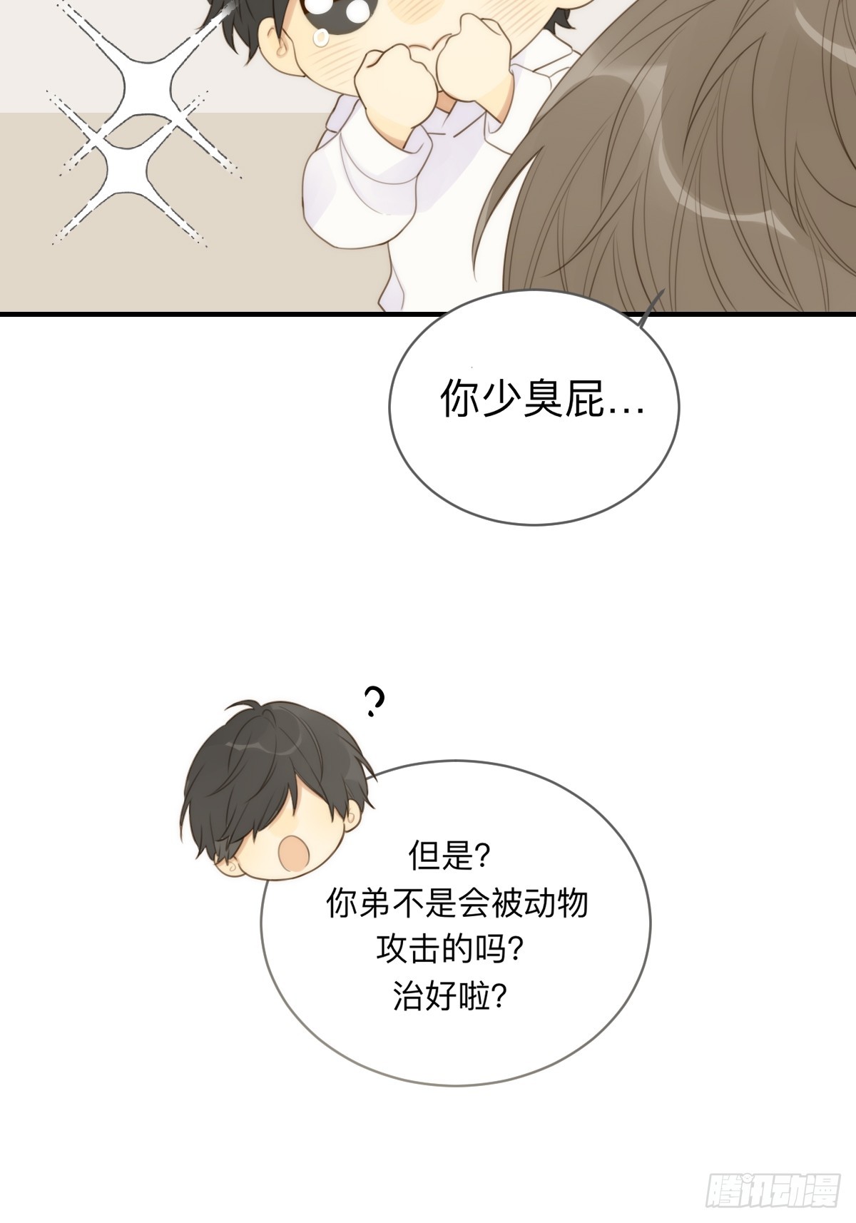 无法靠近的天才4