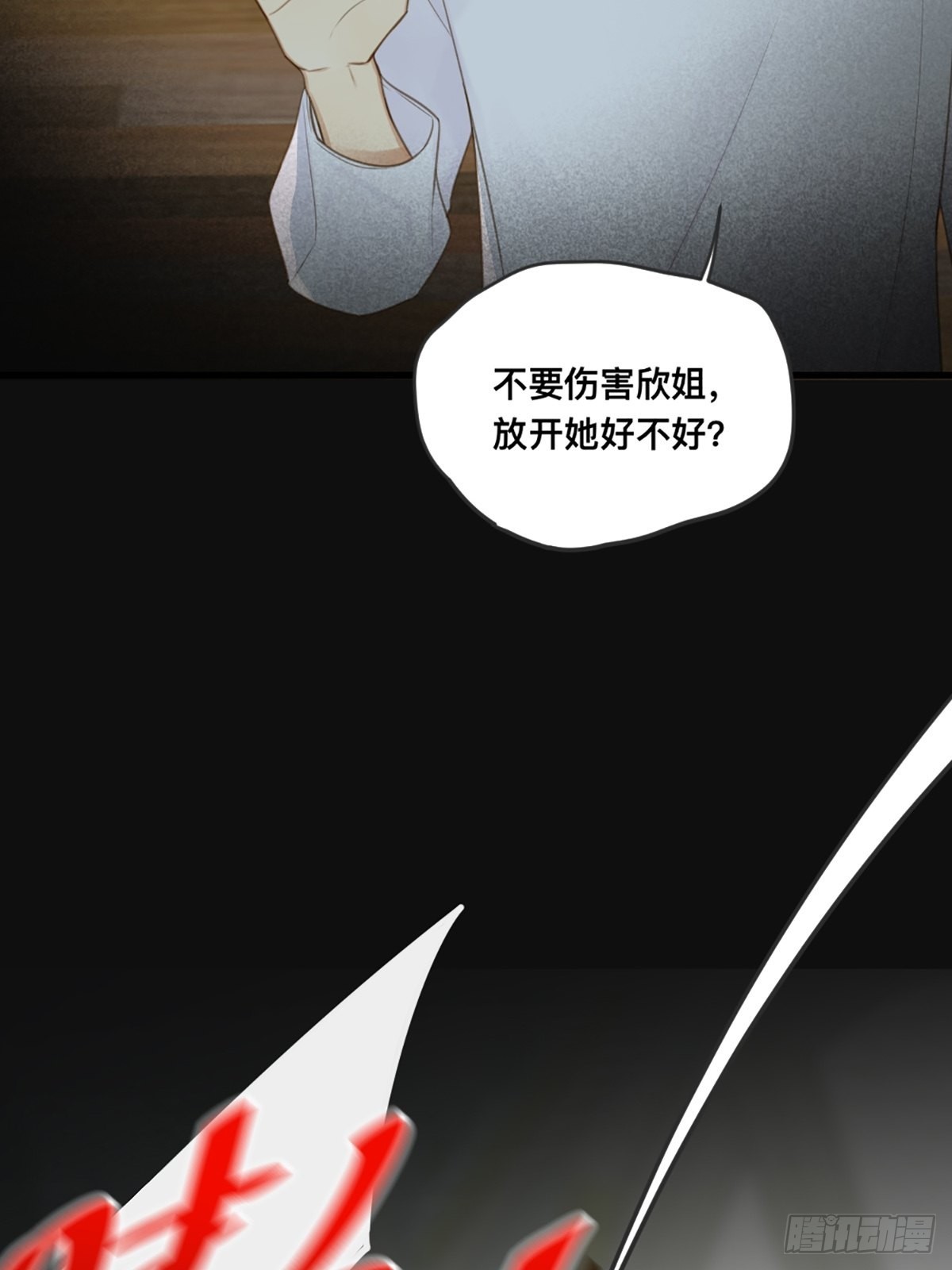 突然的暴走47