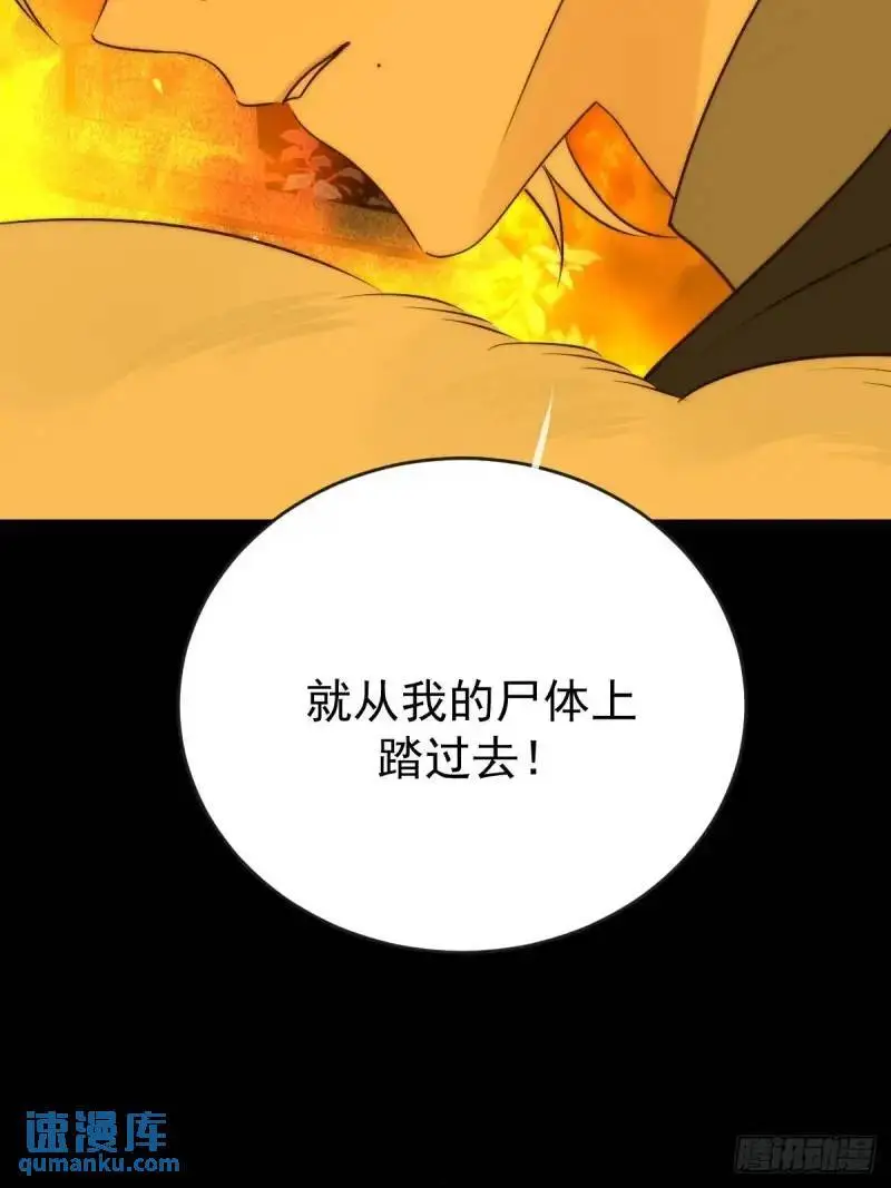 身处火海47