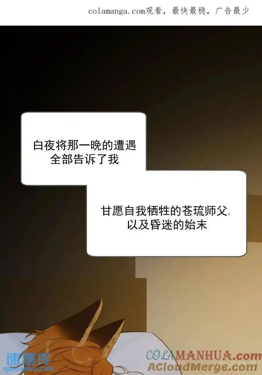 苏醒的他58