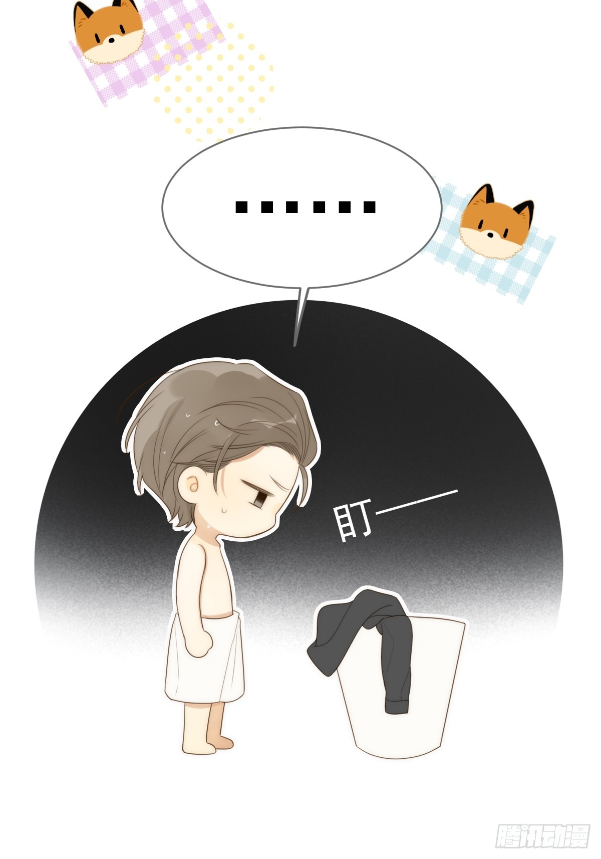 小狐狸被看见了！20