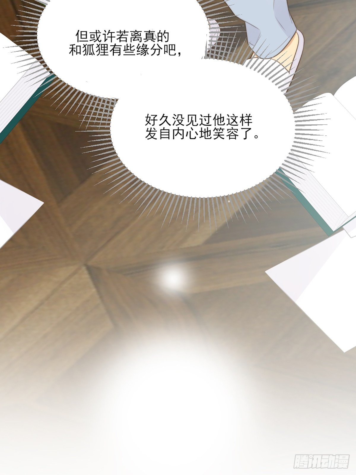 “一丝不挂”的他？34