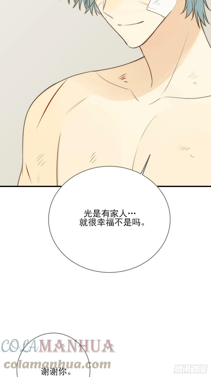 你待我如此特别12