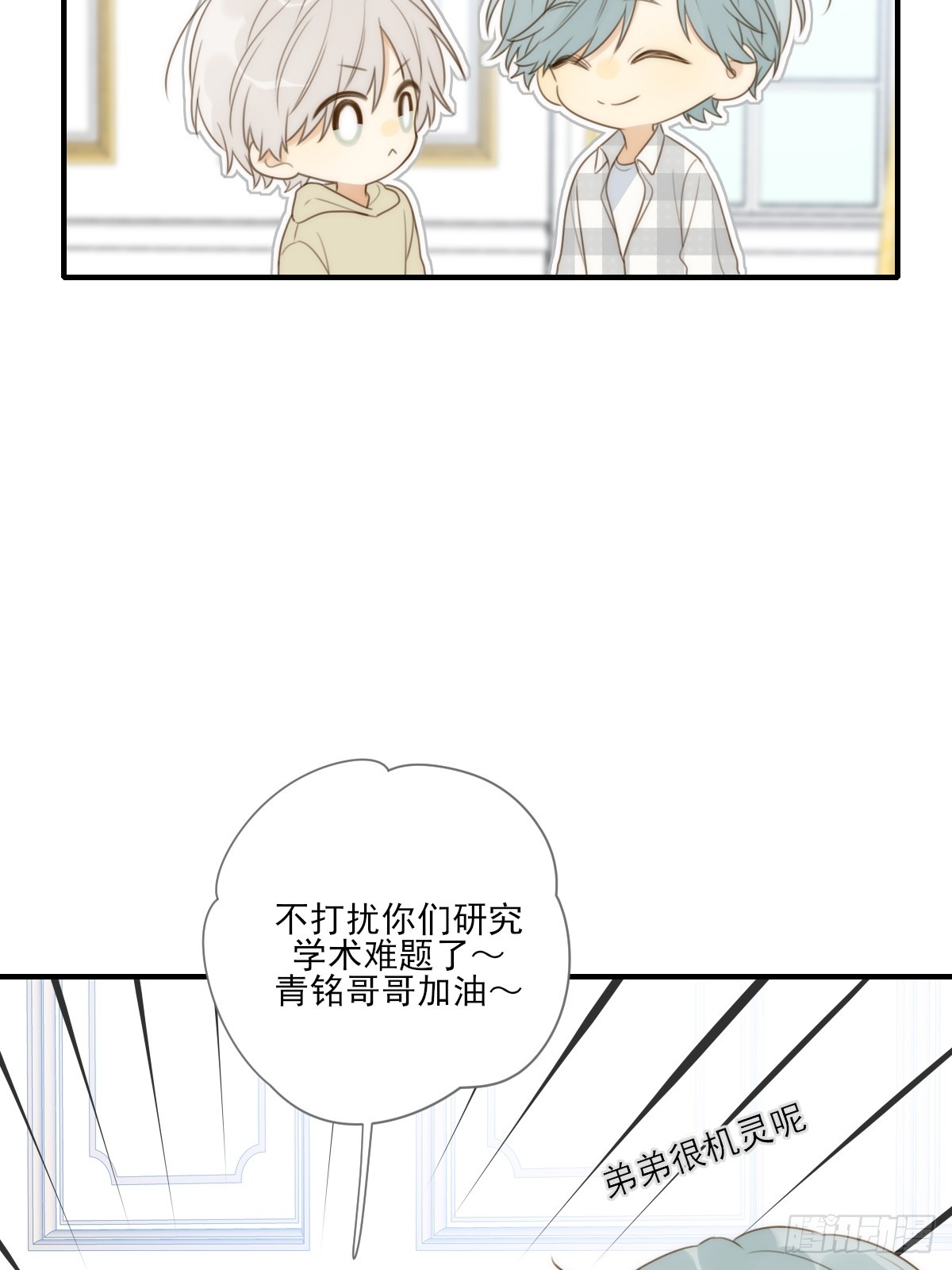 说漏嘴的一瞬38
