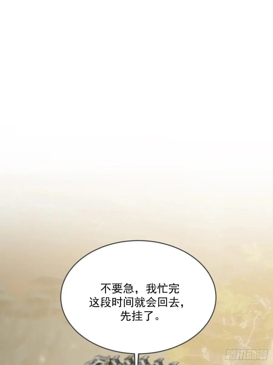 妖界的震荡13