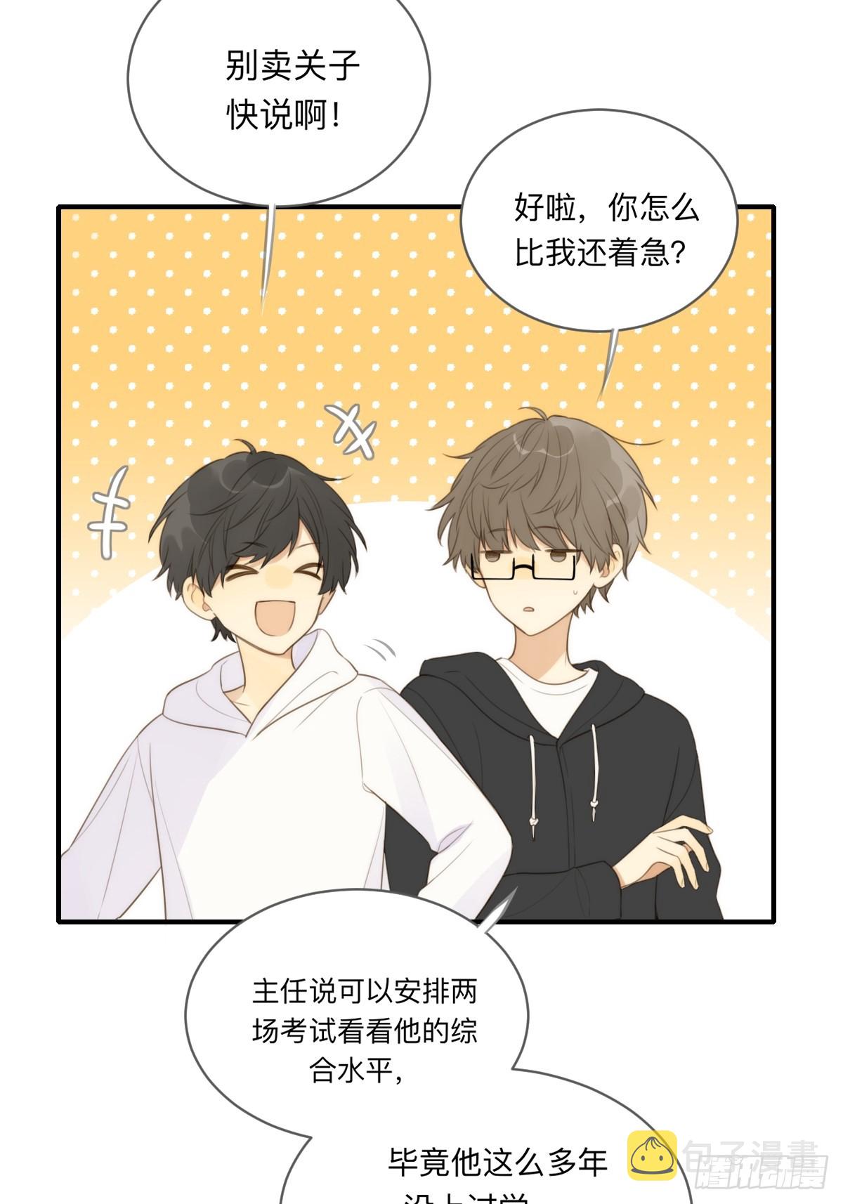 无法靠近的天才2