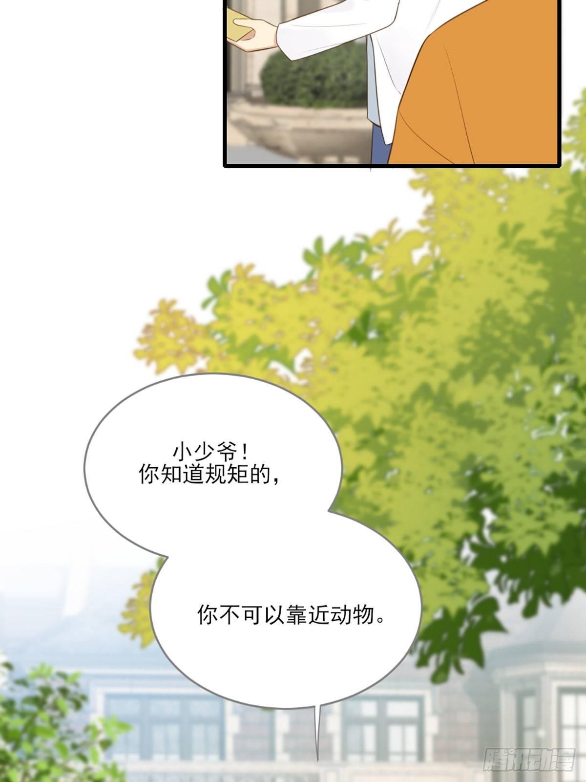 再次相遇却失忆？53