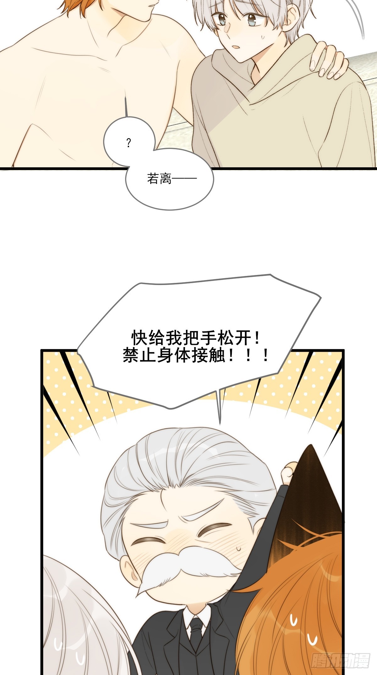 四人见面3
