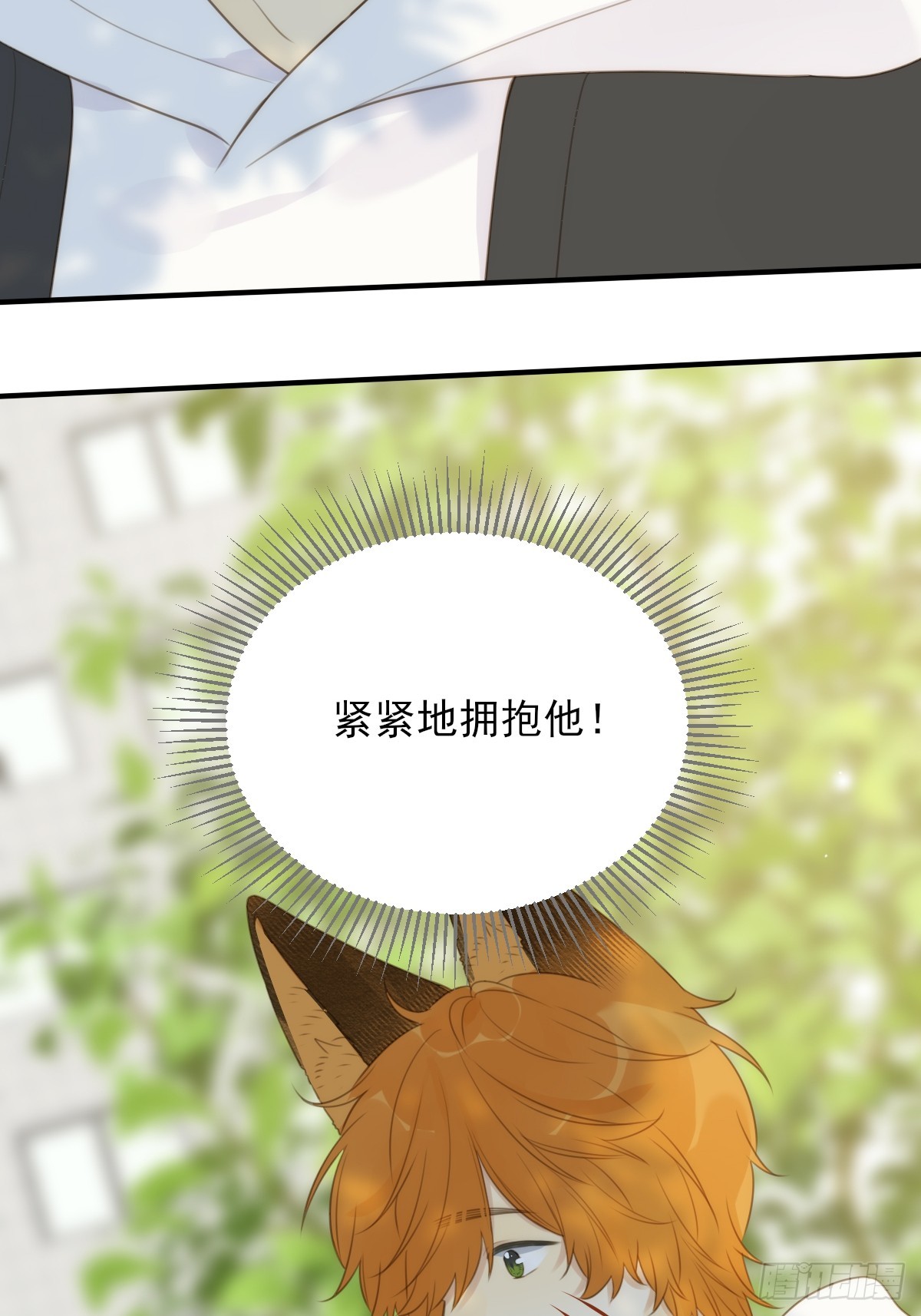 只想拥抱你36