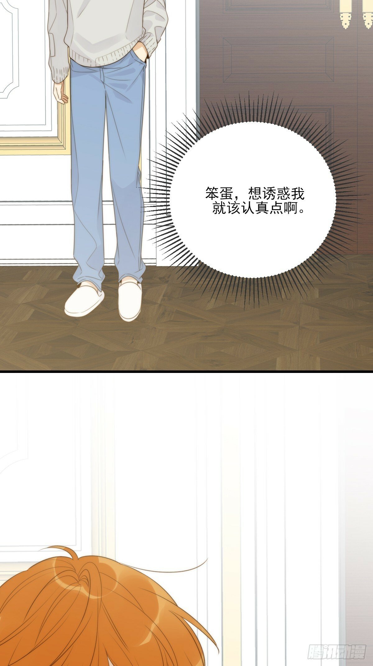 共处一室38