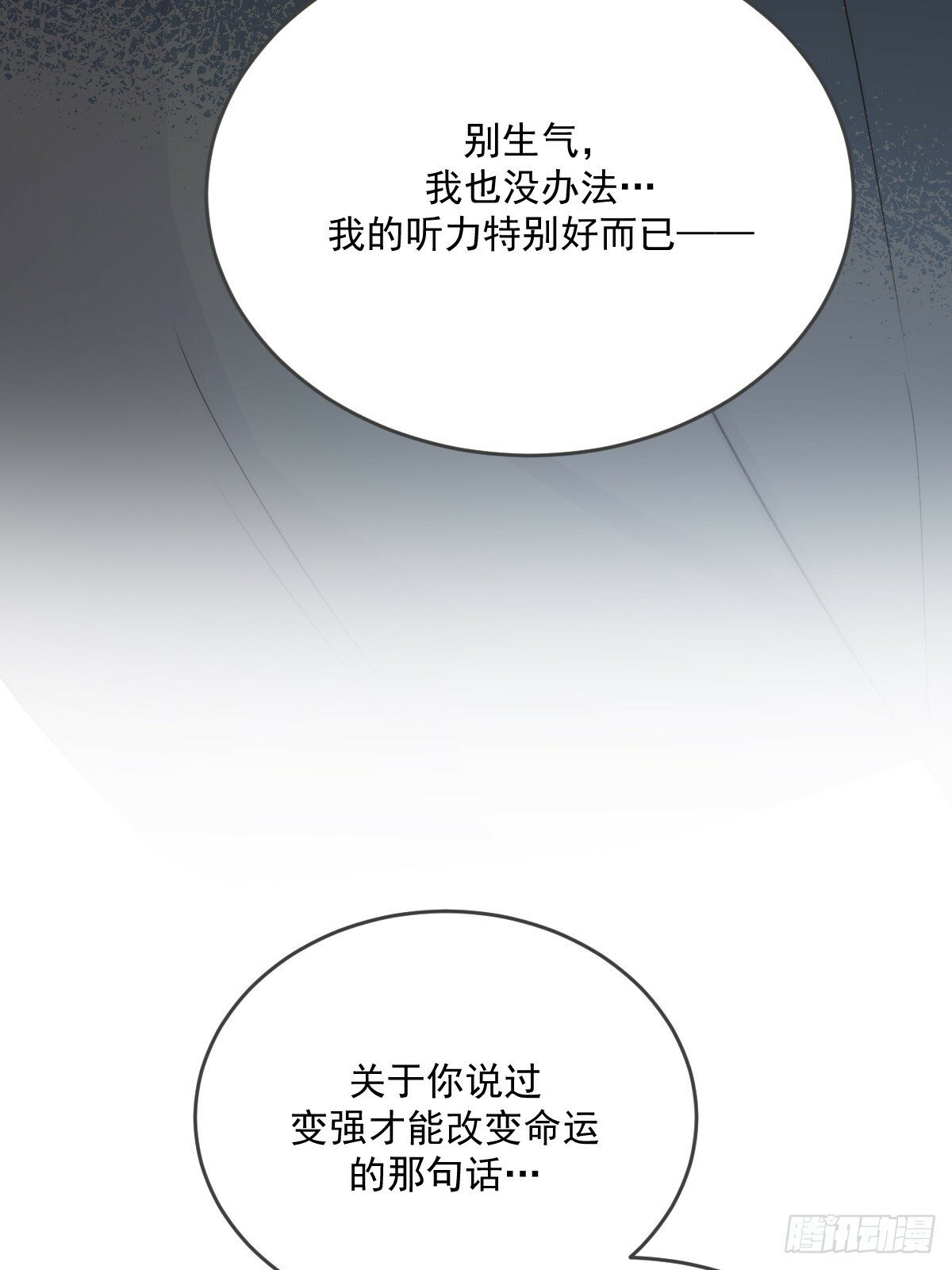 他的过去揭秘17