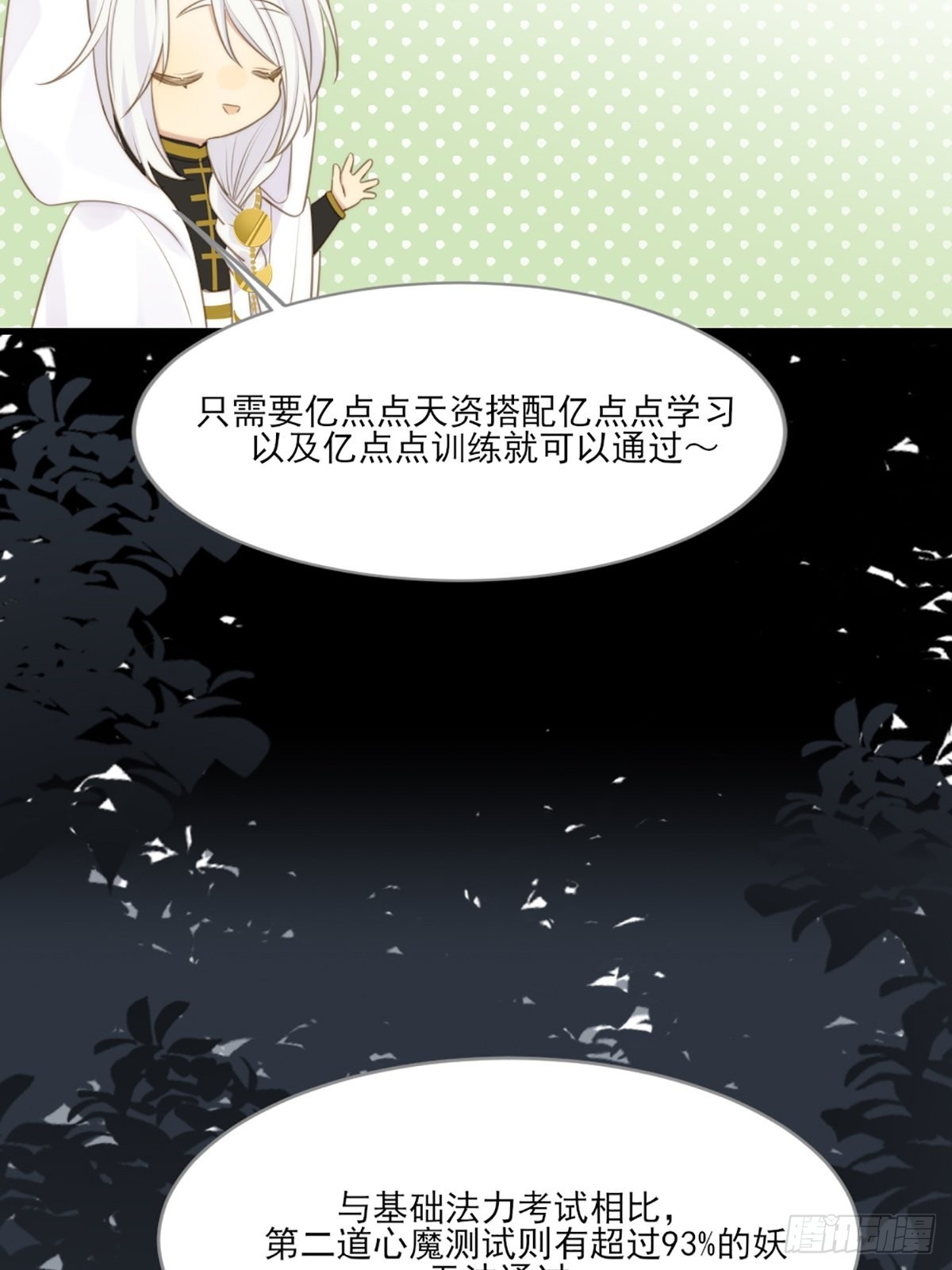 消失的记忆5