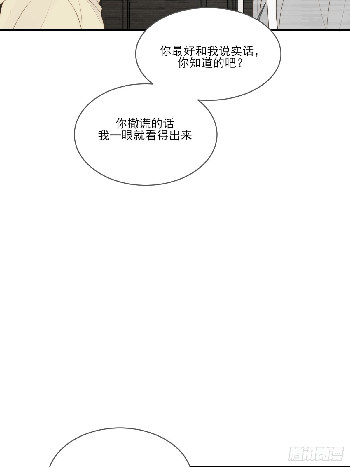 吃哥哥的醋30