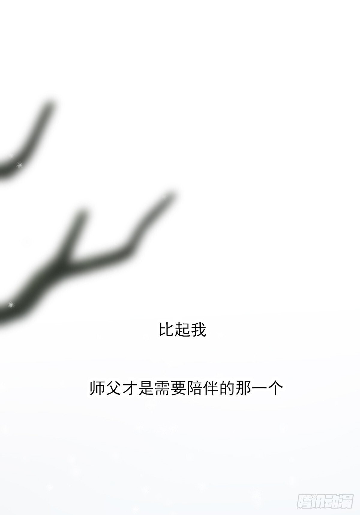 白夜的担心60