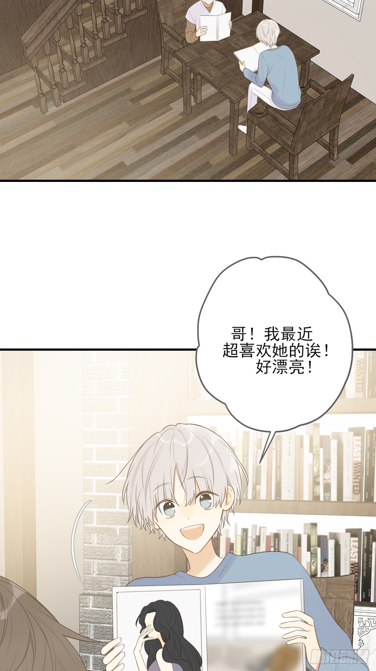 哥哥的理想型？14