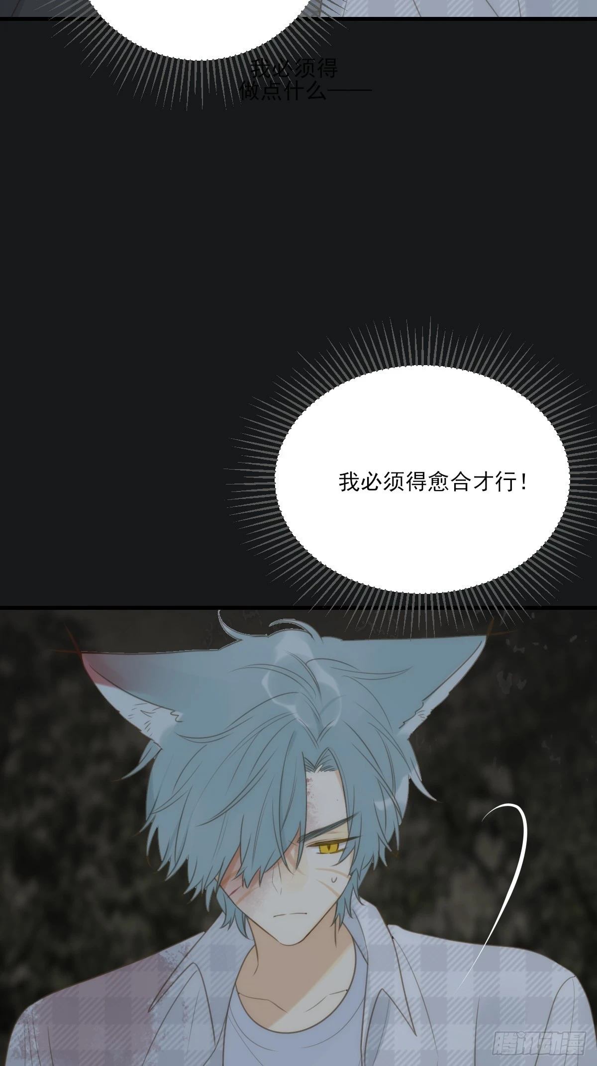 记忆苏醒，白夜回归10