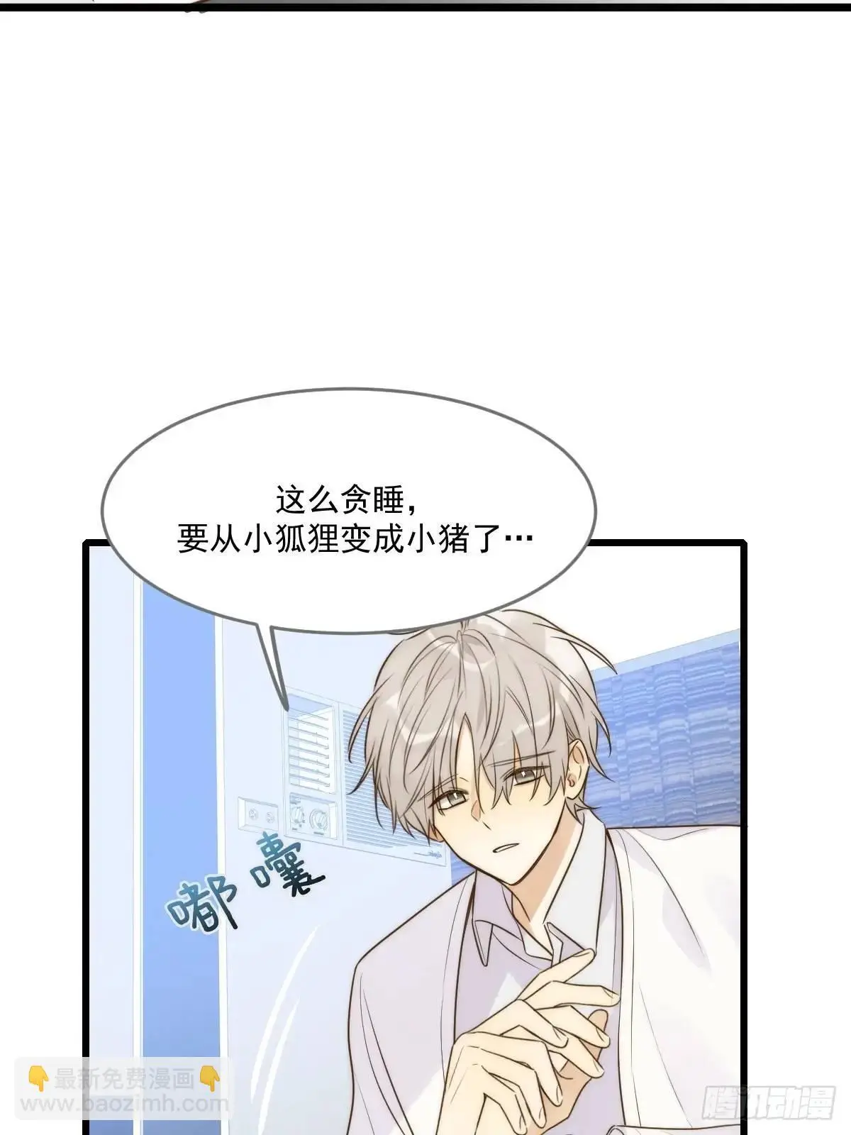 虎妖帮忙24