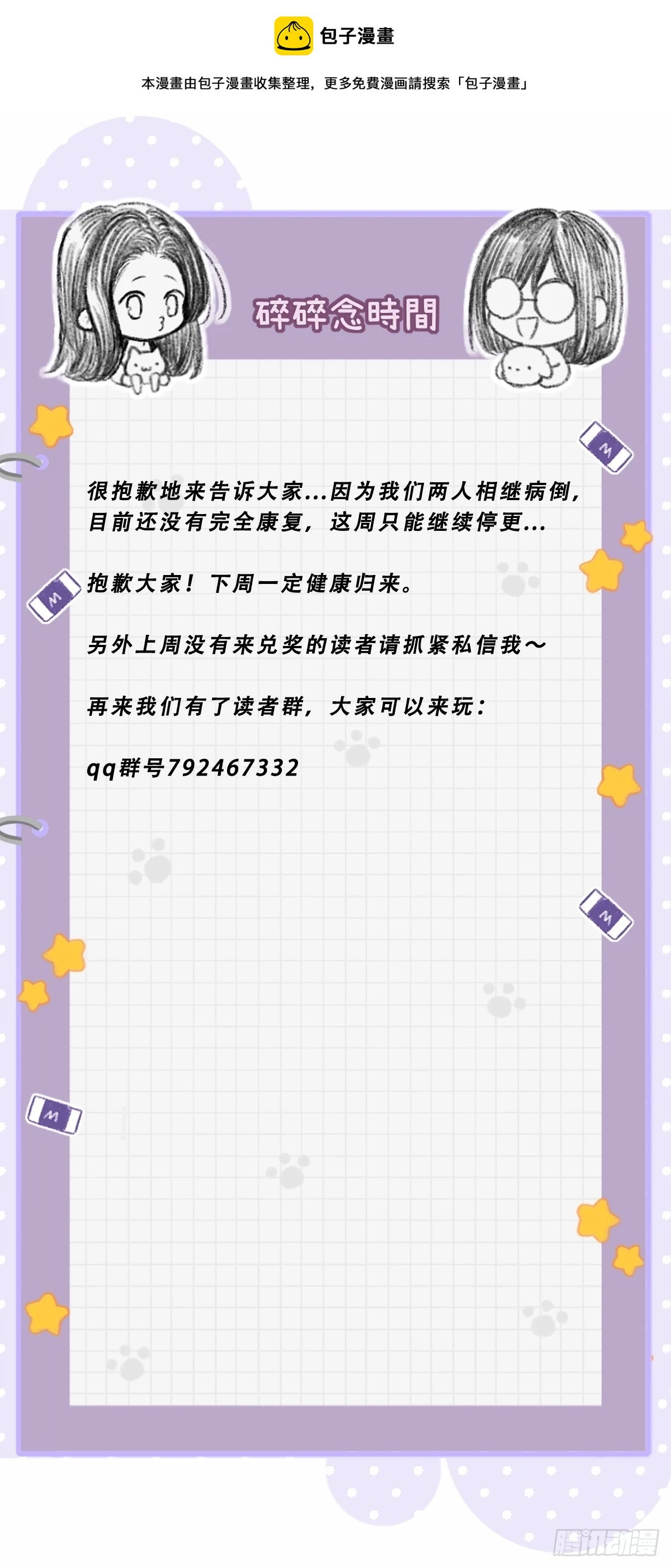 病假条0