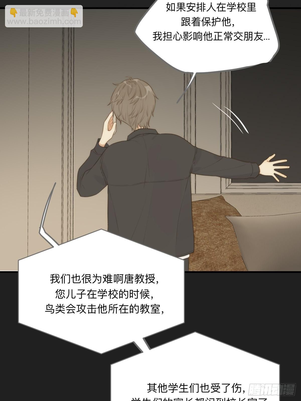 不可说的心事28
