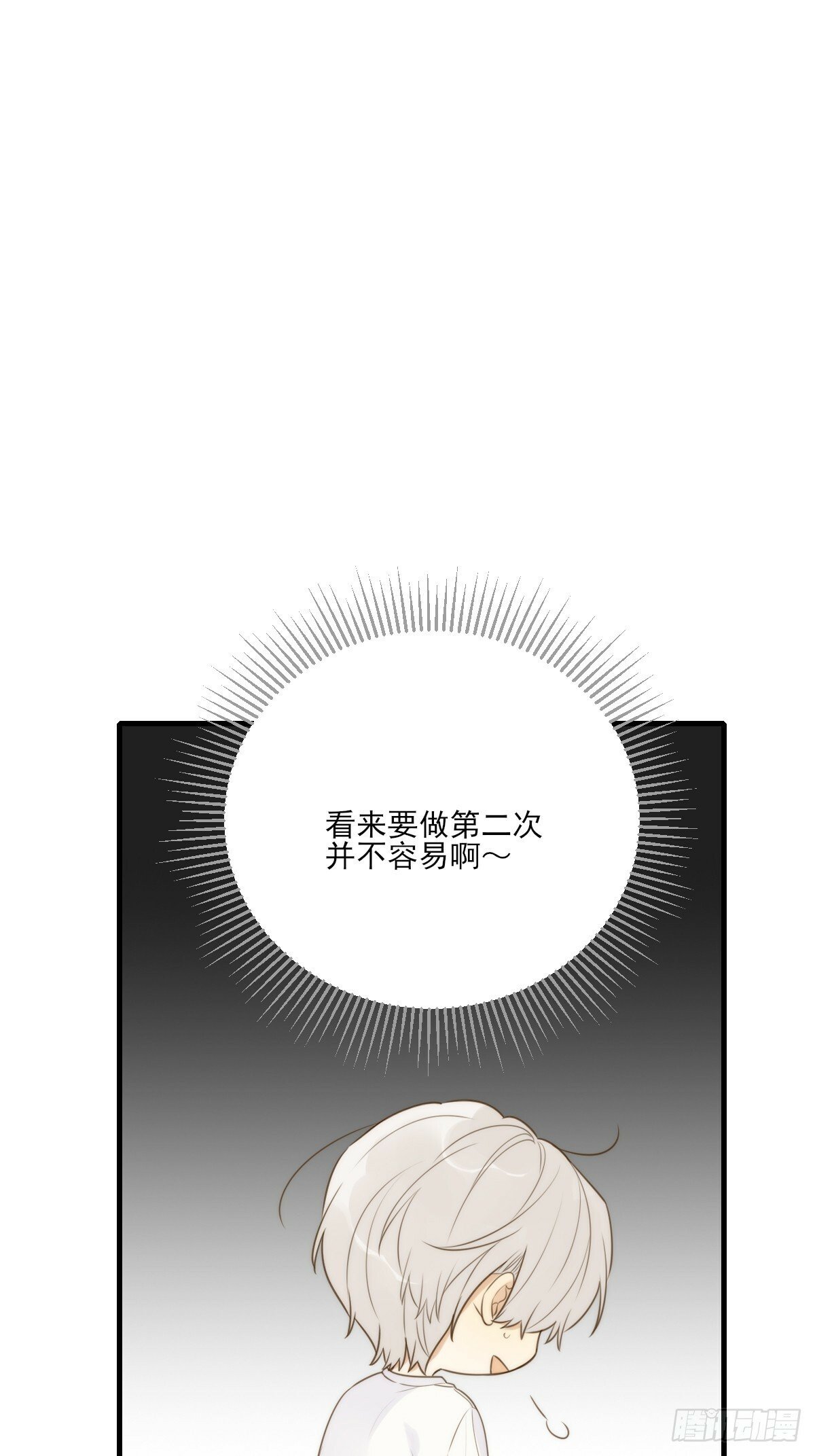 番外篇想做第二次20