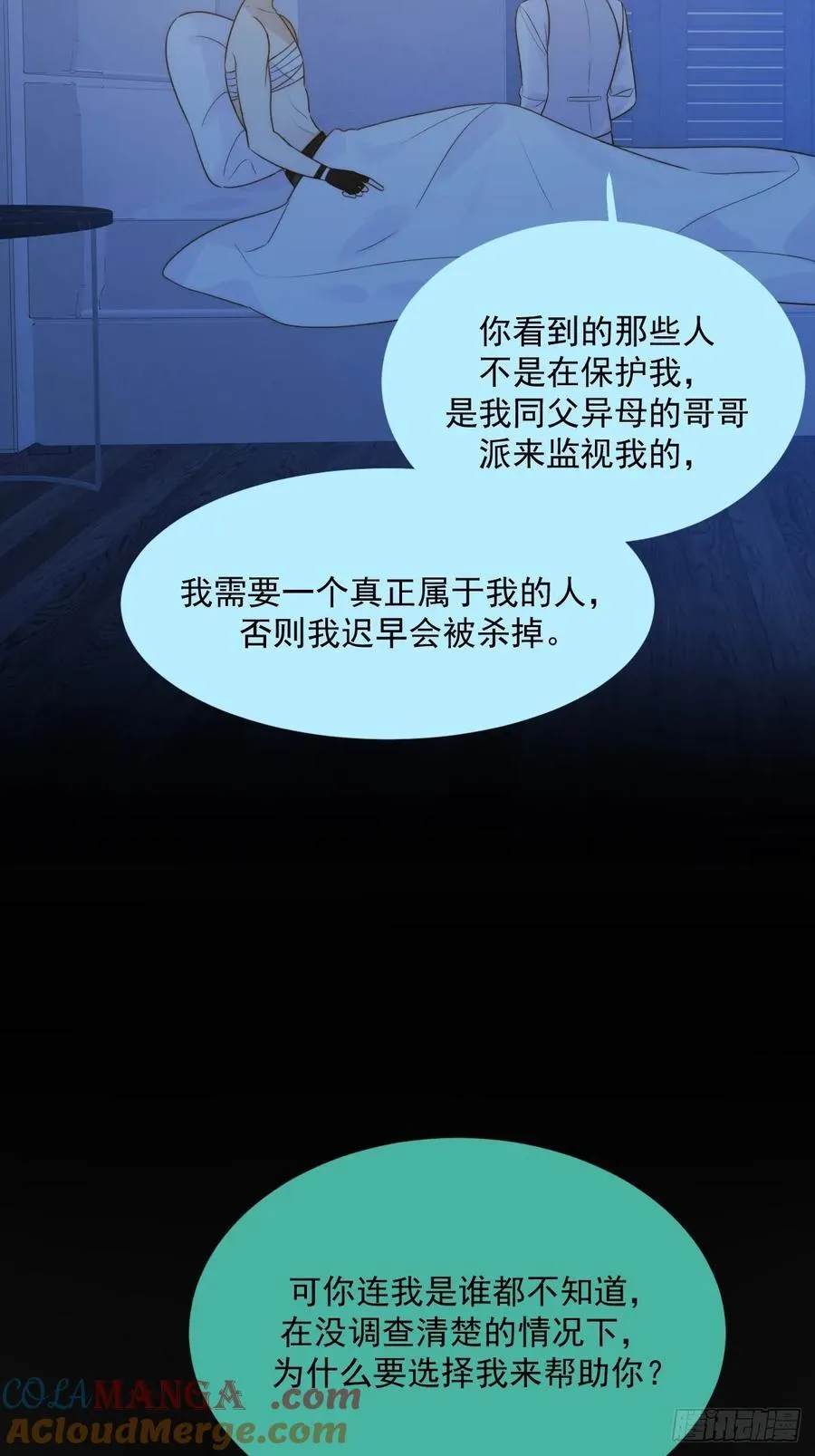新年特别篇(下)12