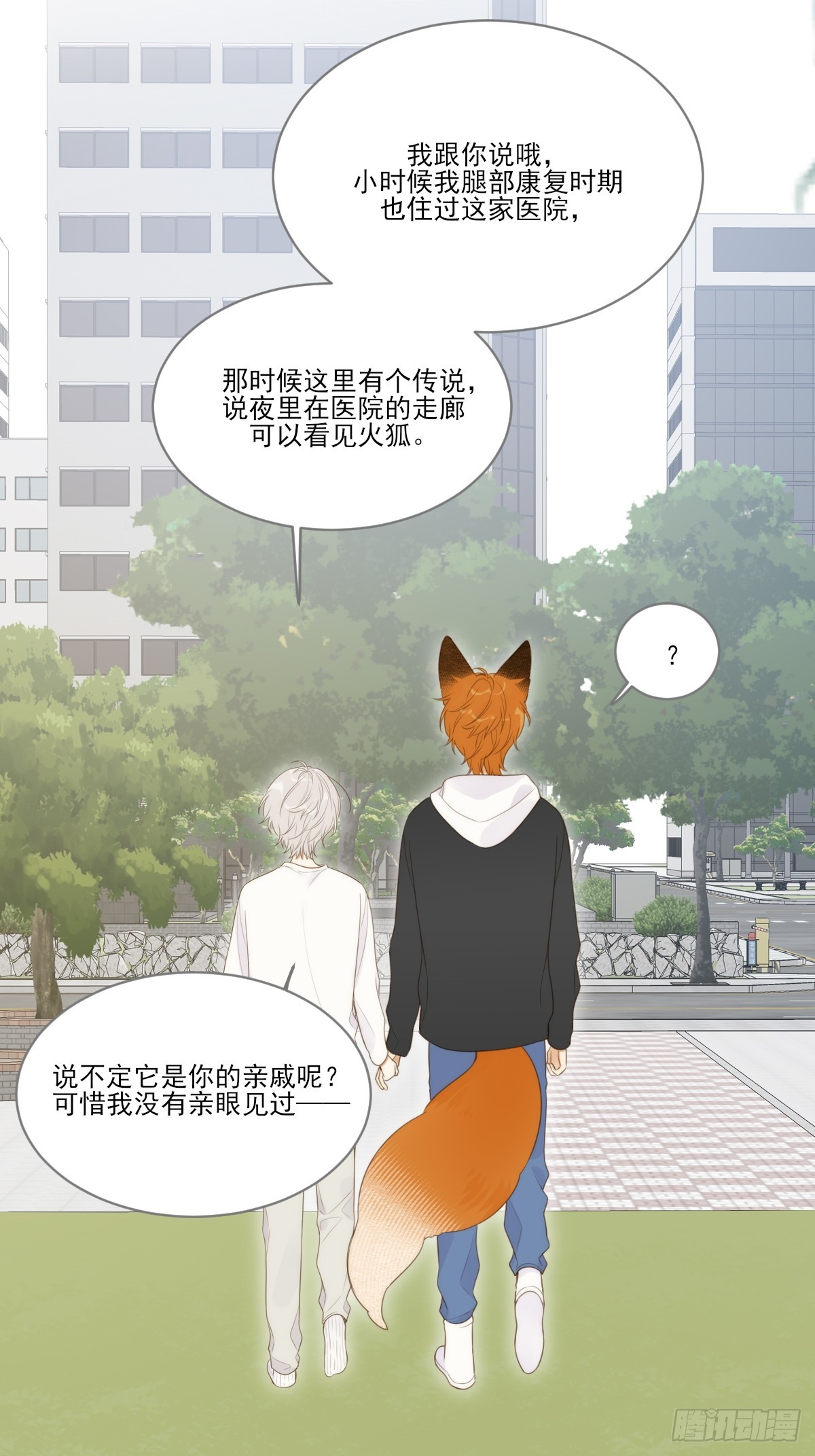 只想拥抱你48